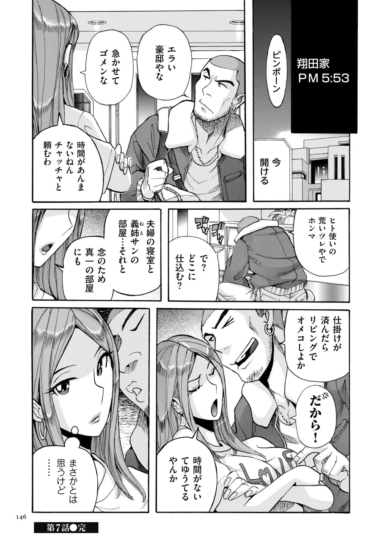[児島未生] ニンフォママン 母子相姦ーママの子宮は僕のモノ
