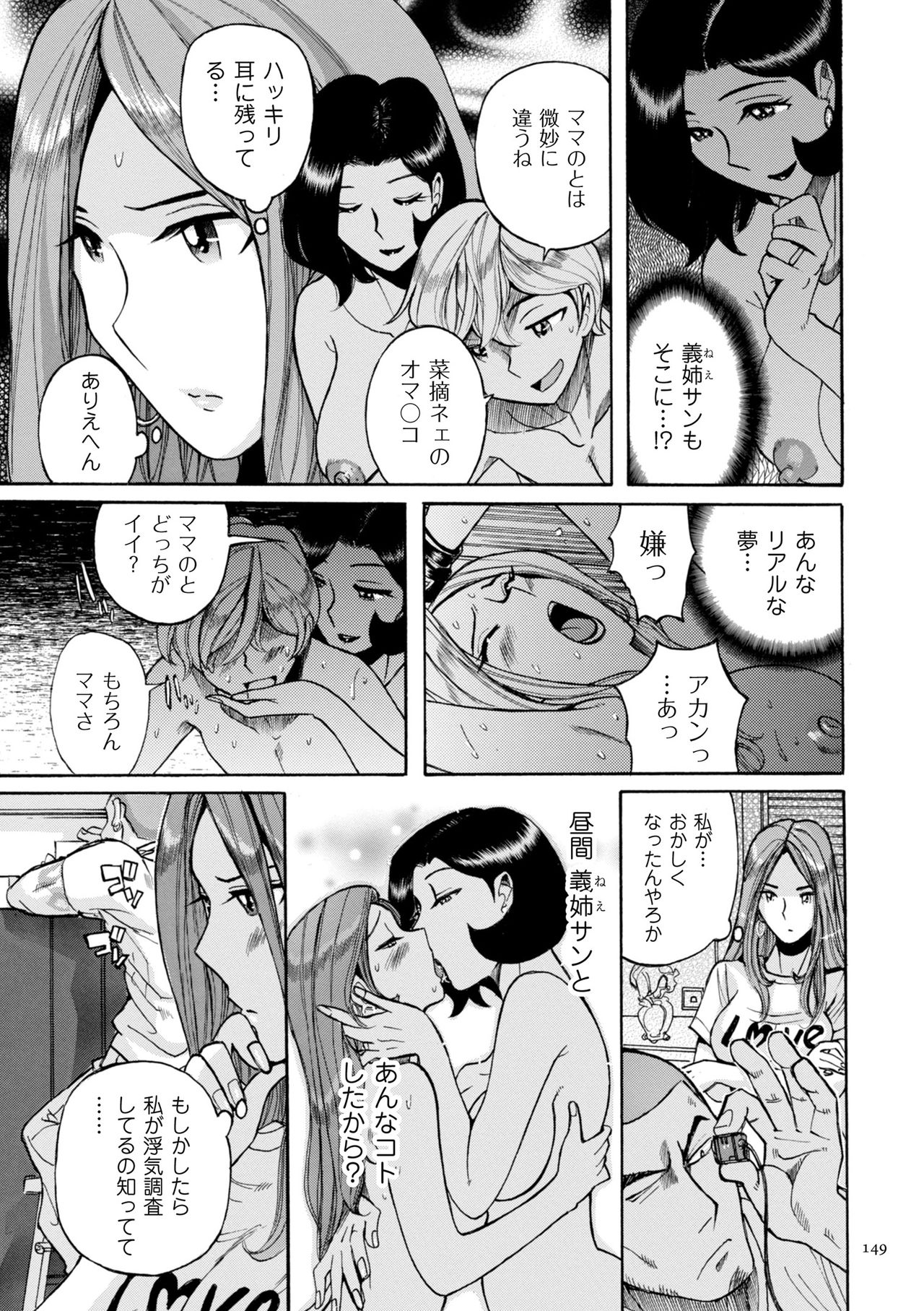 [児島未生] ニンフォママン 母子相姦ーママの子宮は僕のモノ