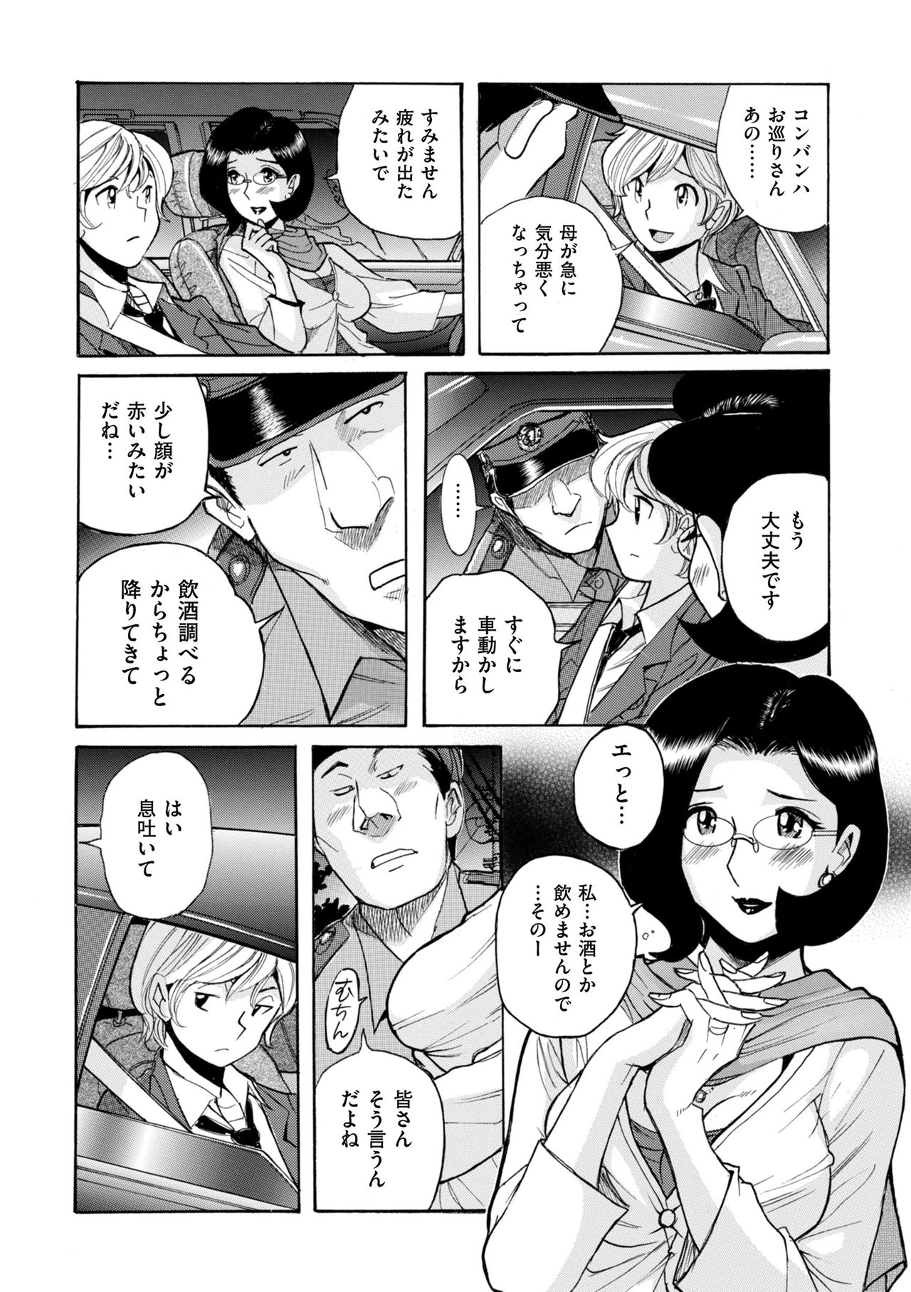 [児島未生] ニンフォママン 母子相姦ーママの子宮は僕のモノ