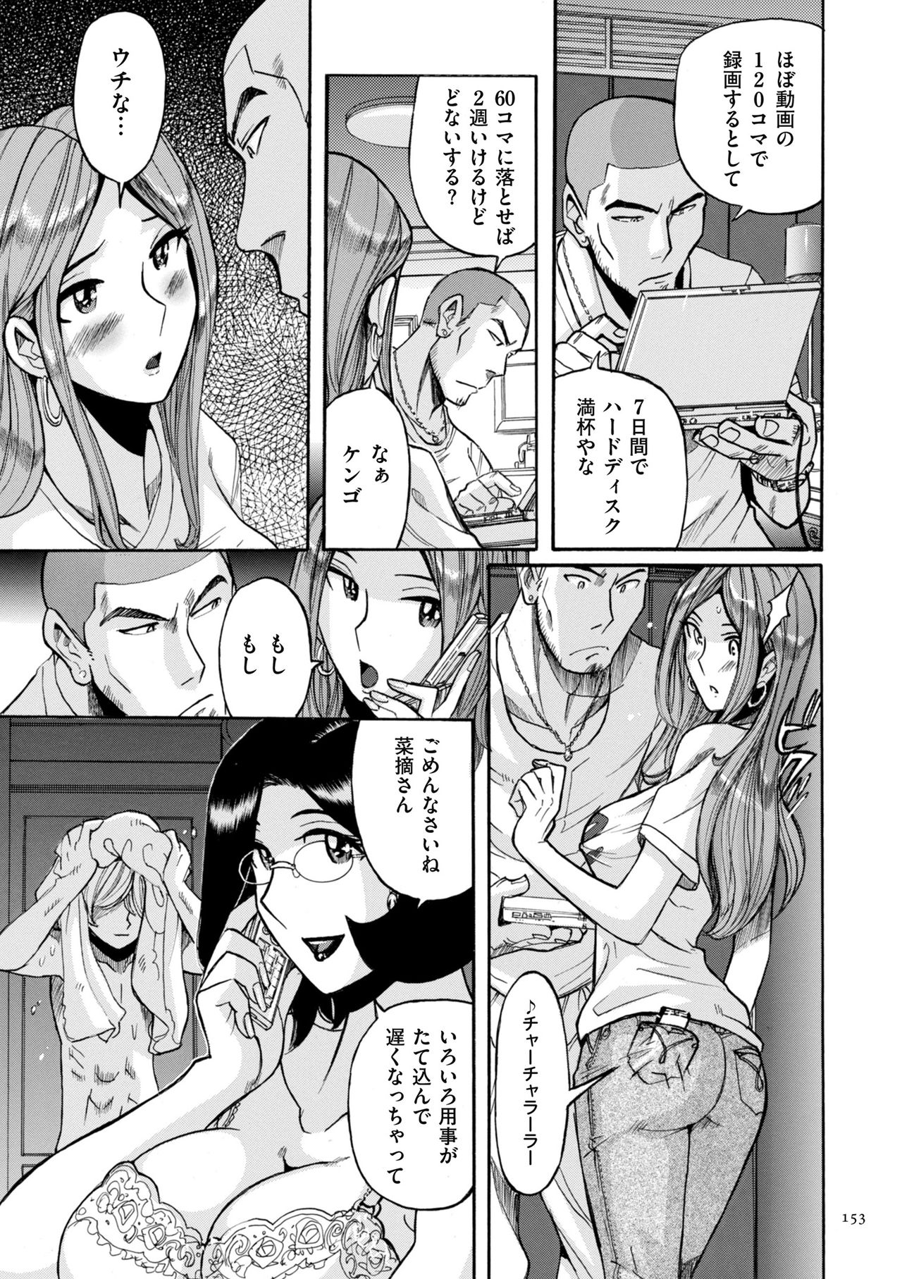 [児島未生] ニンフォママン 母子相姦ーママの子宮は僕のモノ
