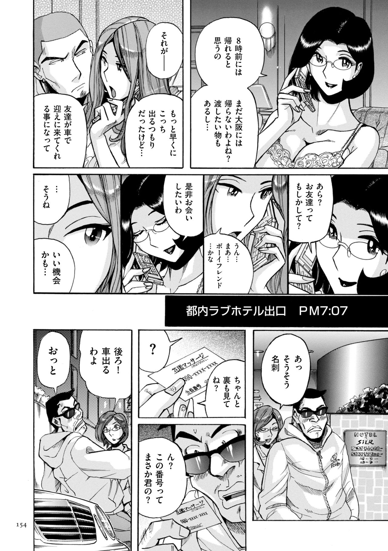 [児島未生] ニンフォママン 母子相姦ーママの子宮は僕のモノ