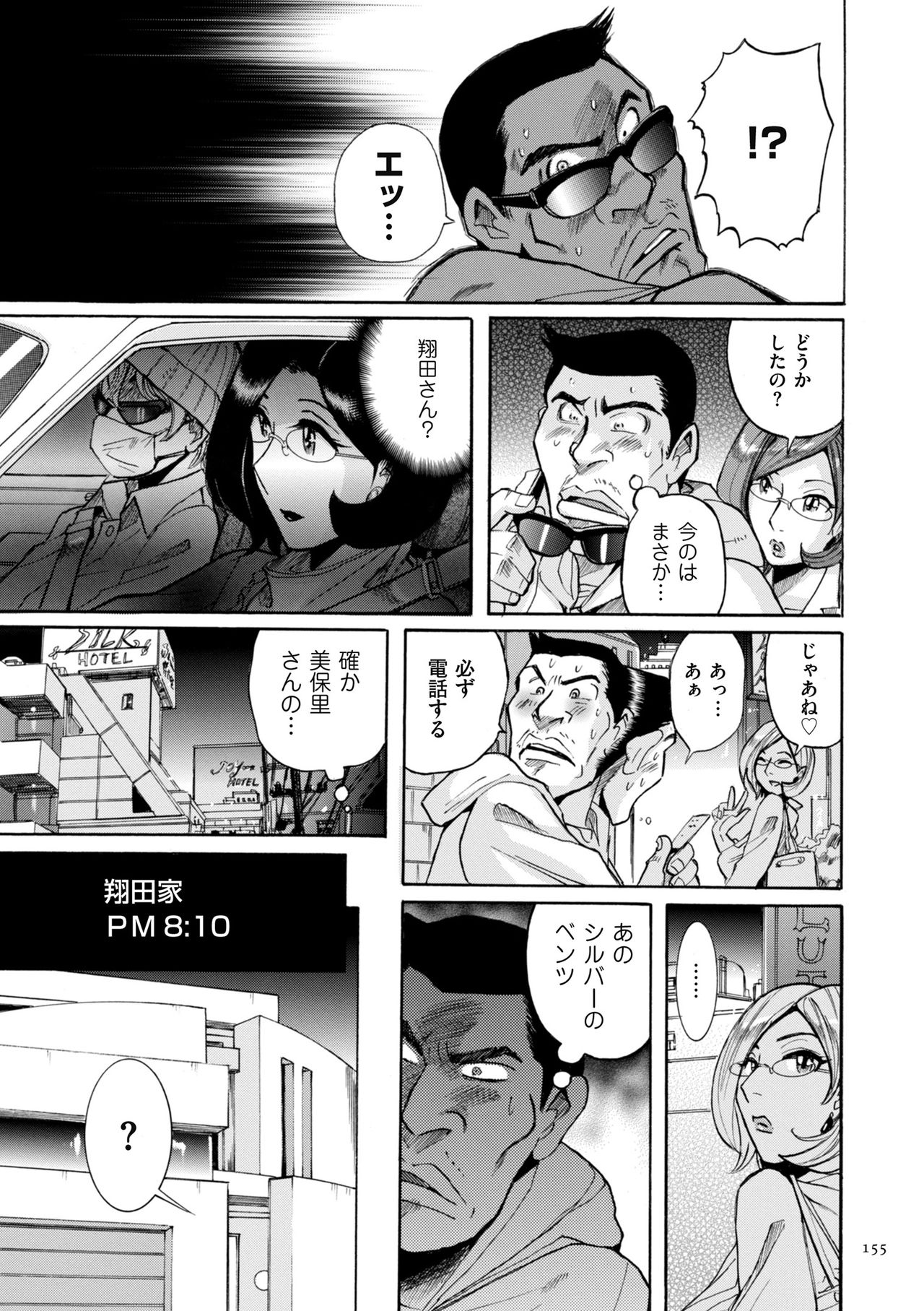 [児島未生] ニンフォママン 母子相姦ーママの子宮は僕のモノ