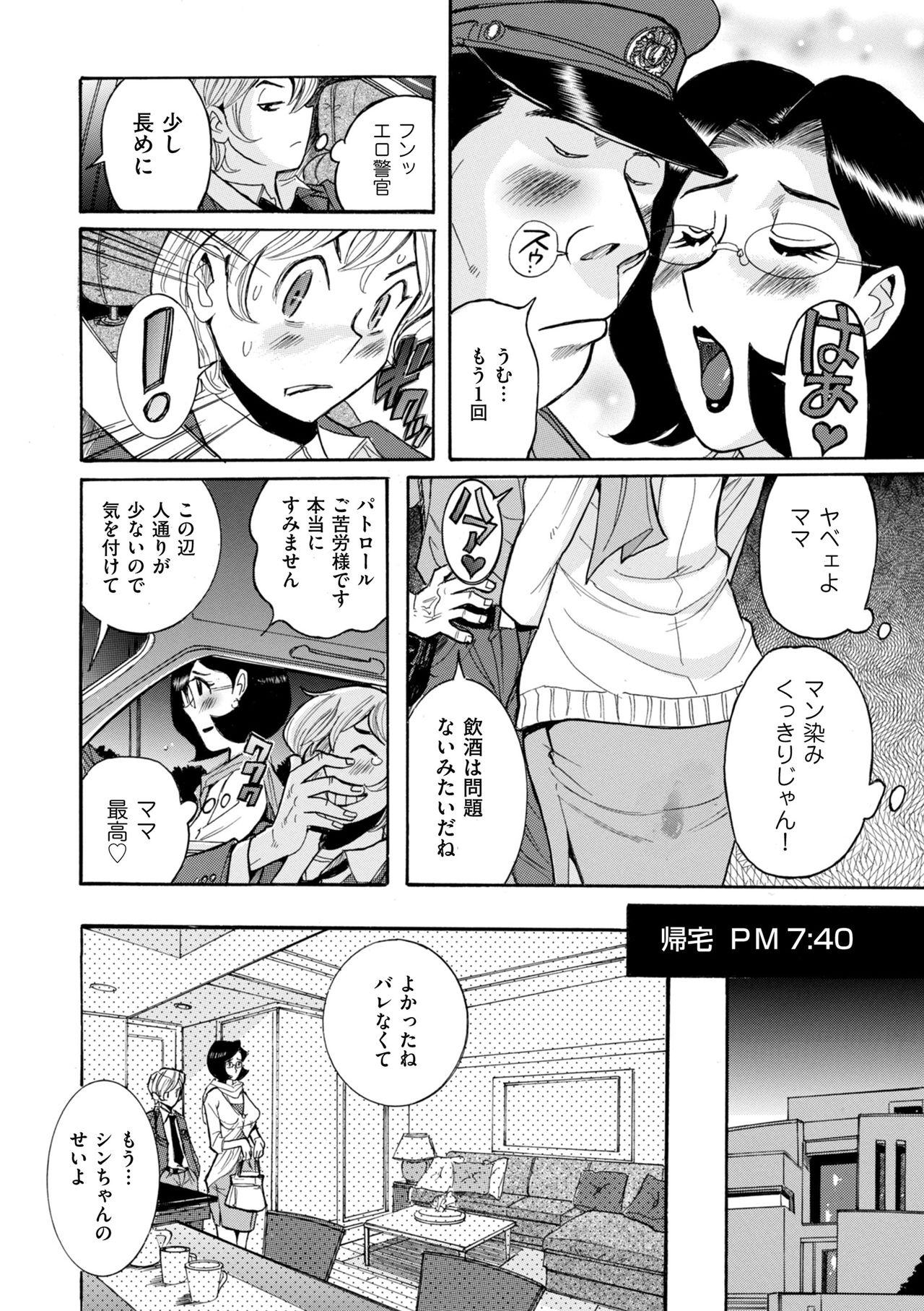 [児島未生] ニンフォママン 母子相姦ーママの子宮は僕のモノ