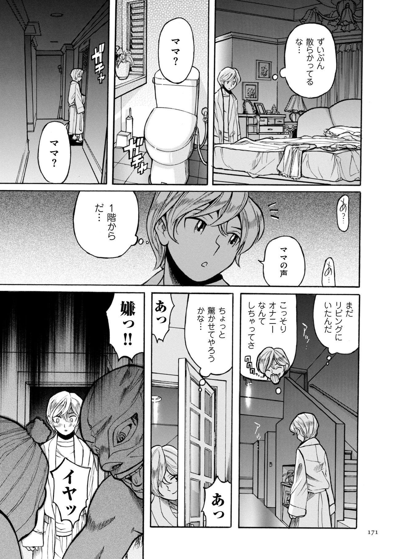 [児島未生] ニンフォママン 母子相姦ーママの子宮は僕のモノ