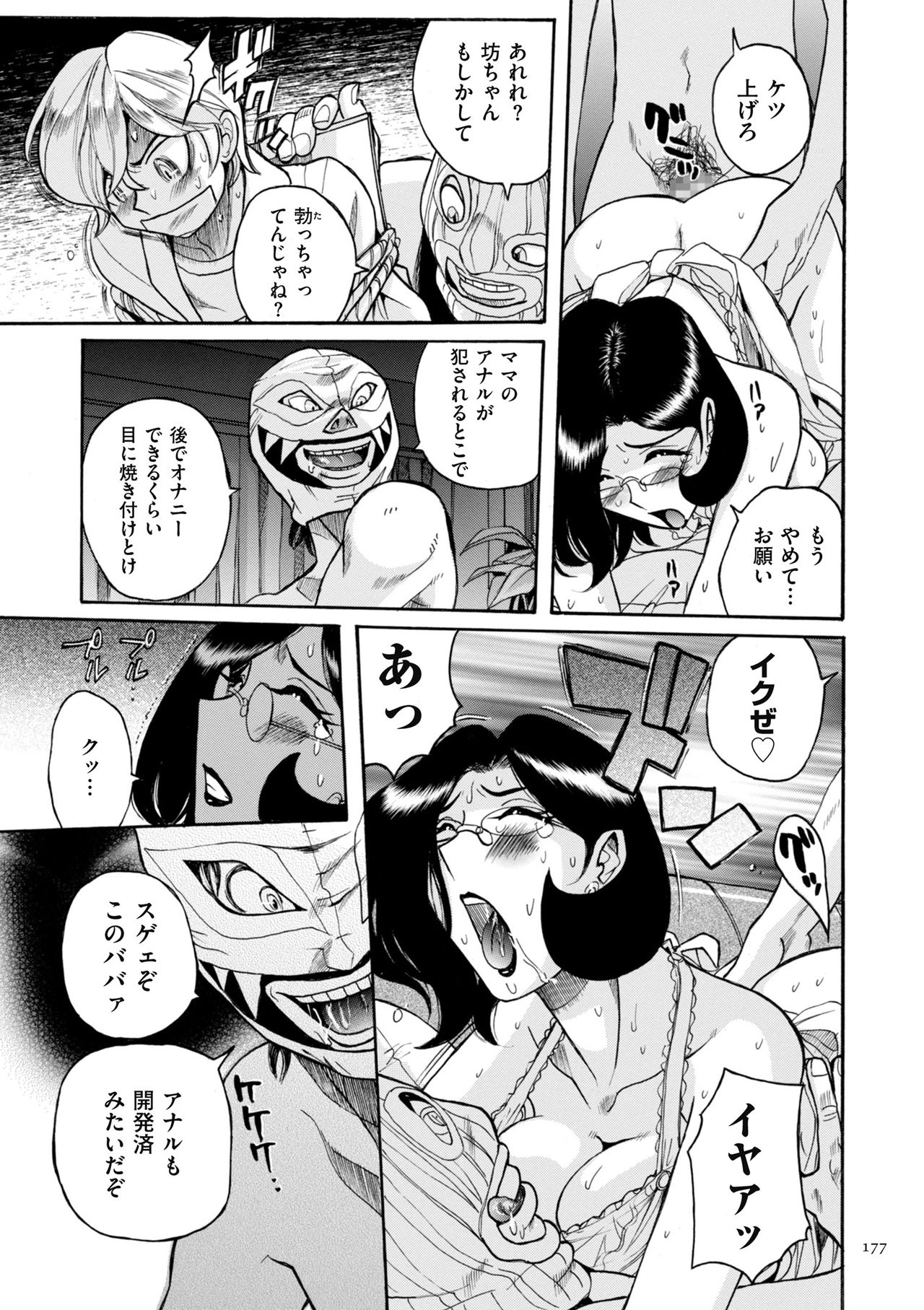[児島未生] ニンフォママン 母子相姦ーママの子宮は僕のモノ