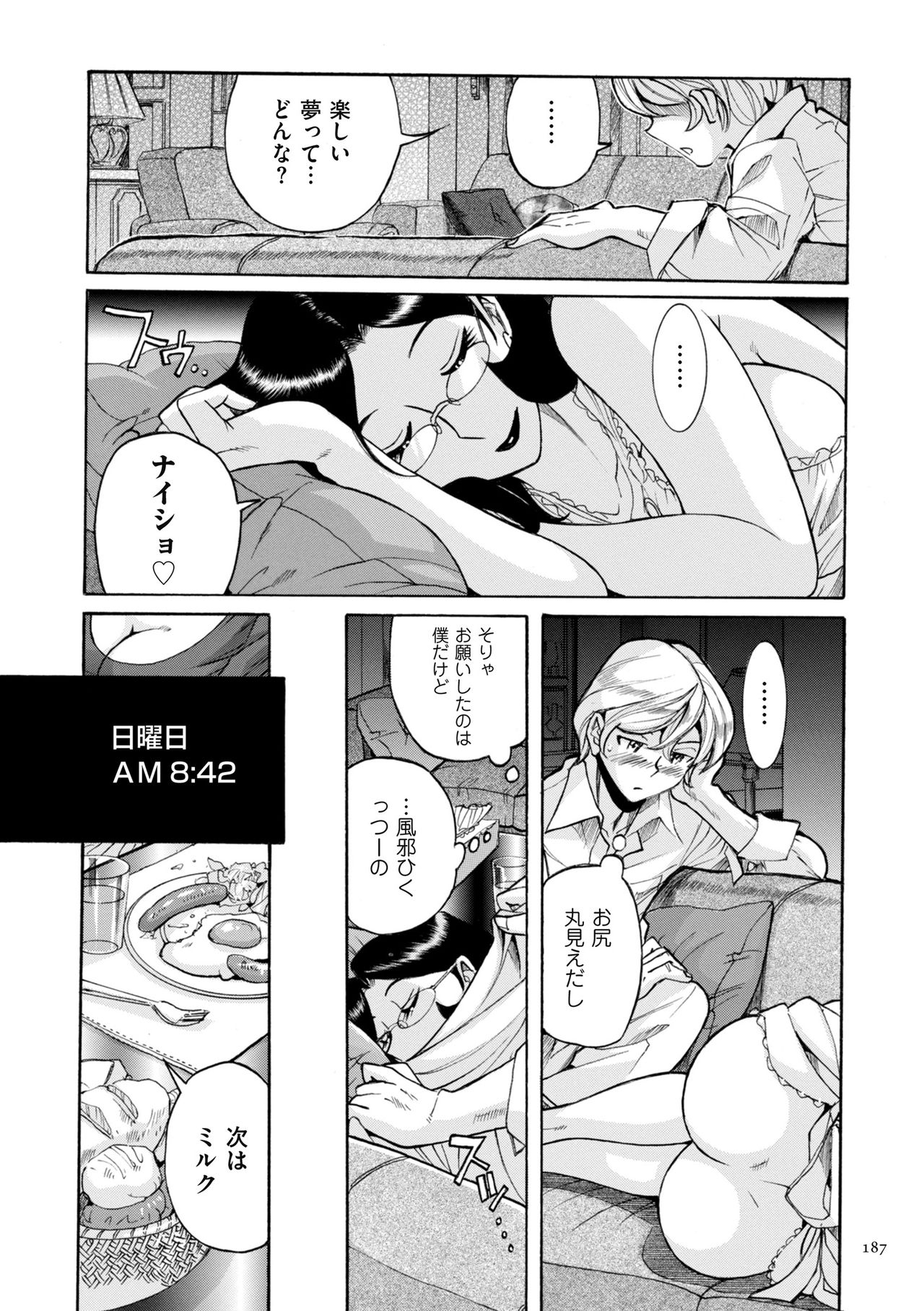 [児島未生] ニンフォママン 母子相姦ーママの子宮は僕のモノ
