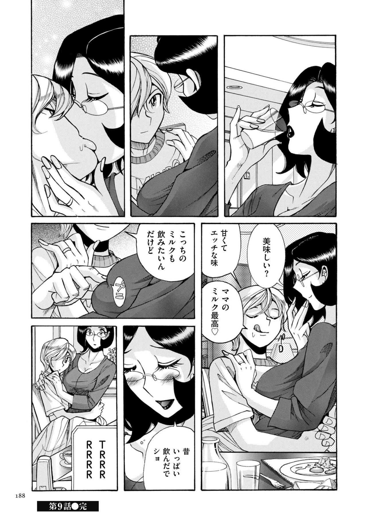 [児島未生] ニンフォママン 母子相姦ーママの子宮は僕のモノ