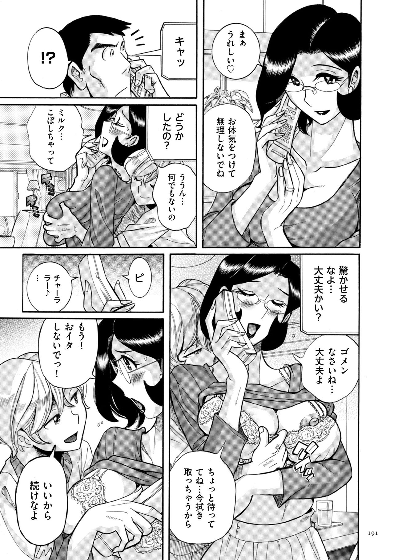 [児島未生] ニンフォママン 母子相姦ーママの子宮は僕のモノ