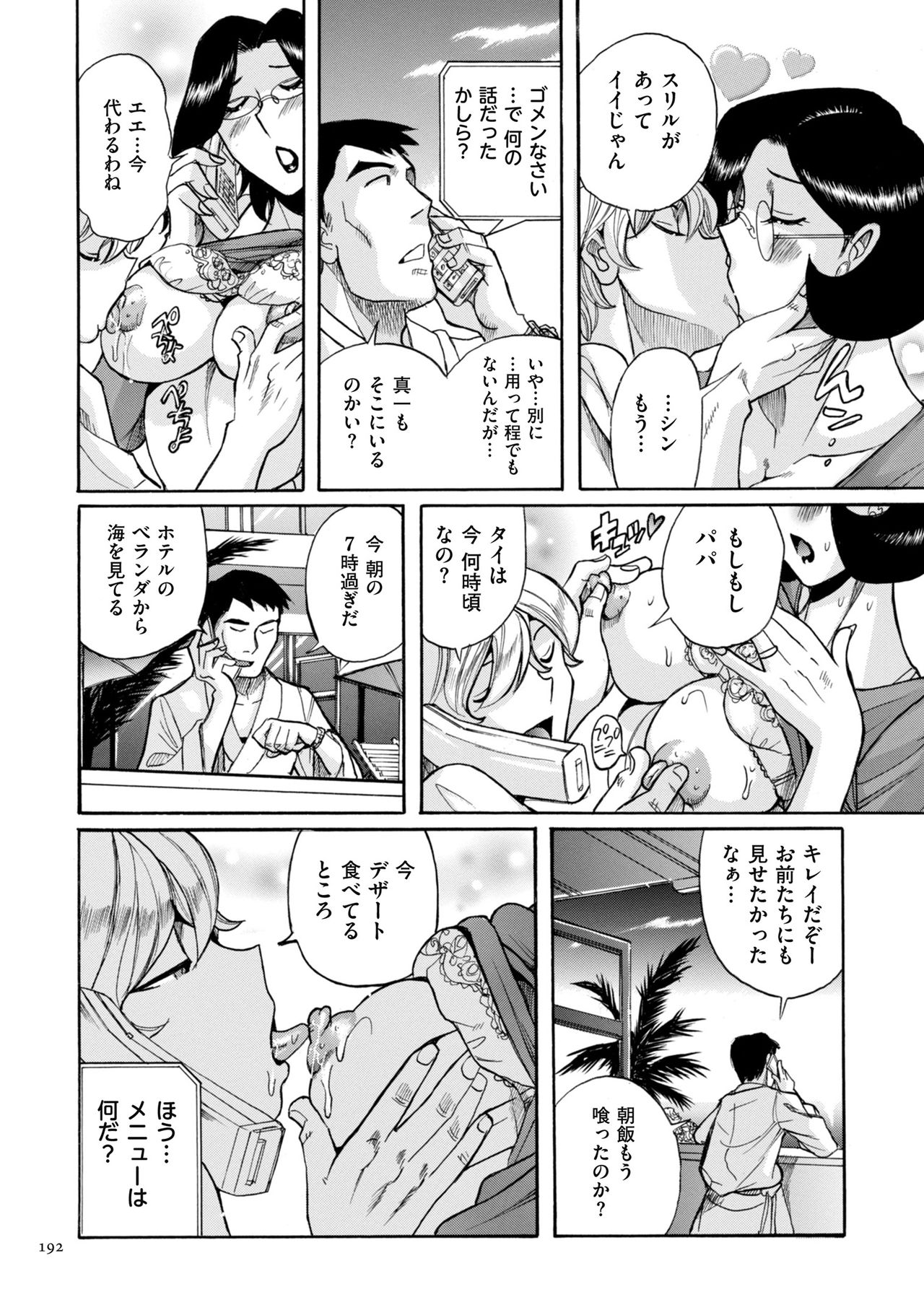 [児島未生] ニンフォママン 母子相姦ーママの子宮は僕のモノ