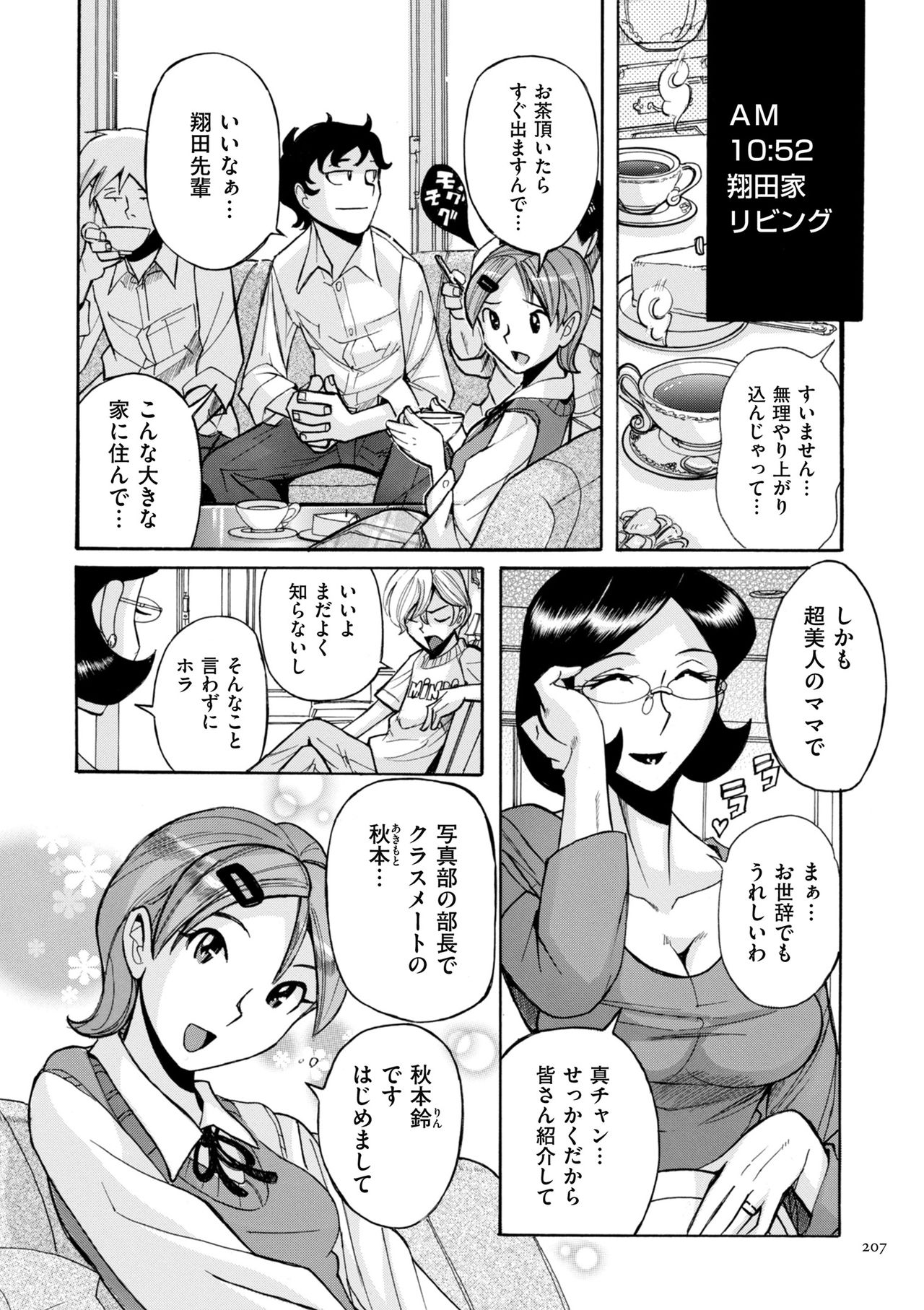 [児島未生] ニンフォママン 母子相姦ーママの子宮は僕のモノ