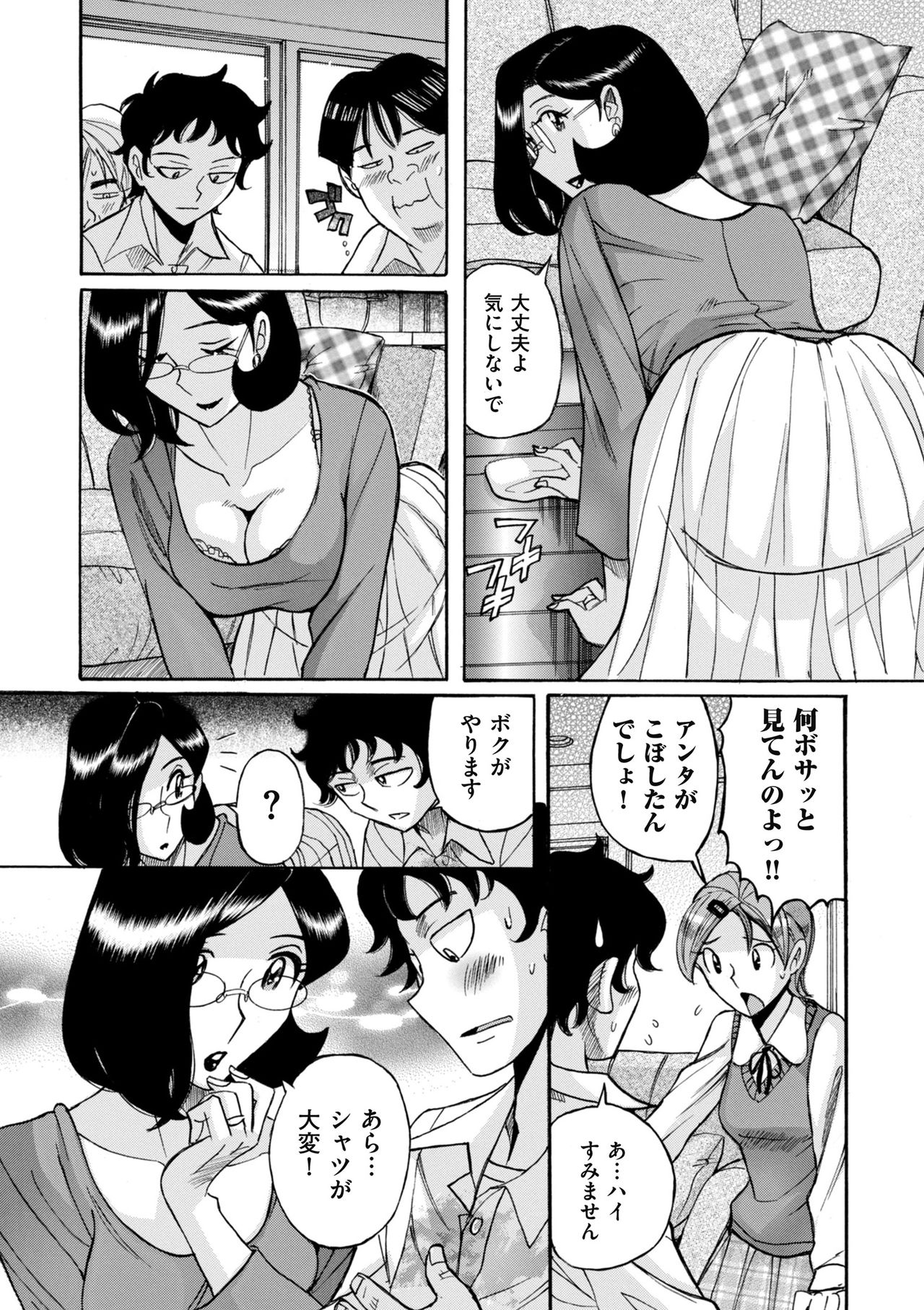 [児島未生] ニンフォママン 母子相姦ーママの子宮は僕のモノ