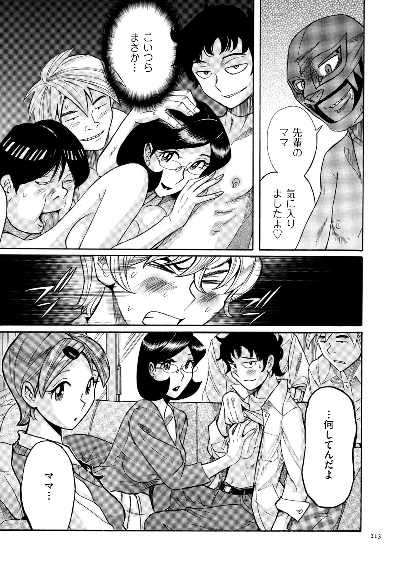 [児島未生] ニンフォママン 母子相姦ーママの子宮は僕のモノ