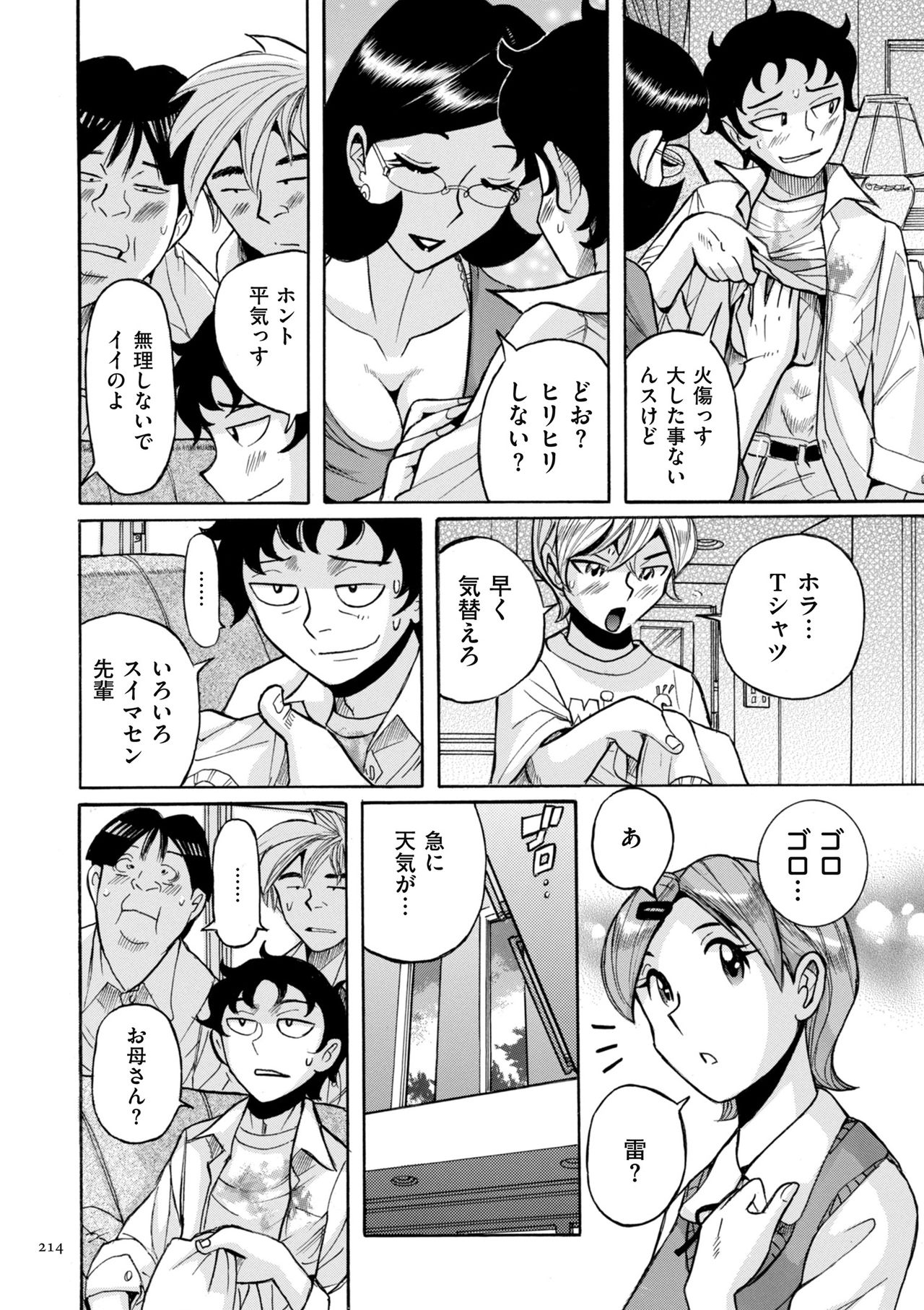 [児島未生] ニンフォママン 母子相姦ーママの子宮は僕のモノ