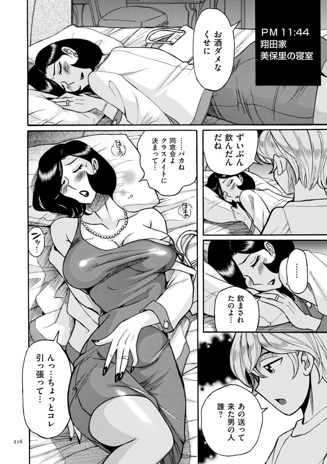 [児島未生] ニンフォママン 母子相姦ーママの子宮は僕のモノ