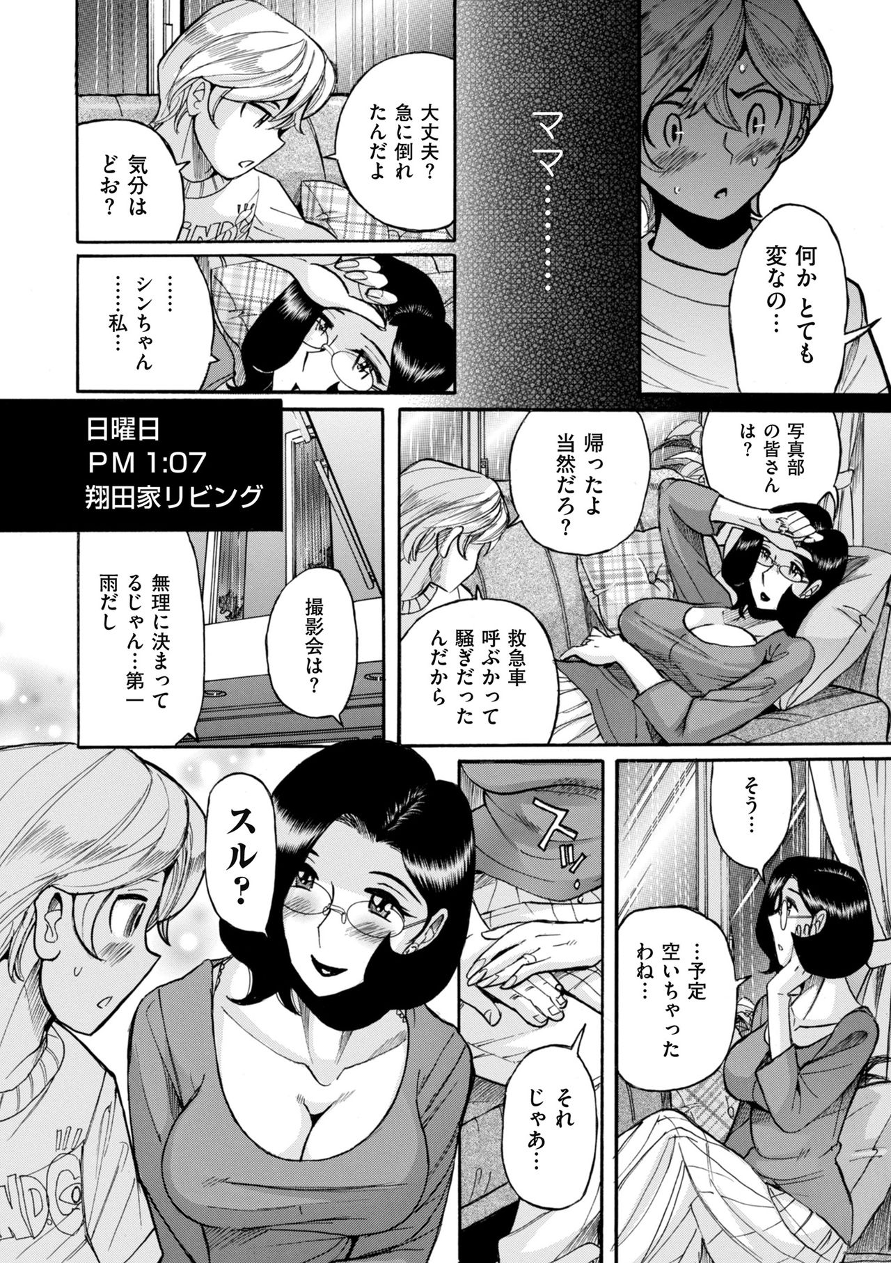 [児島未生] ニンフォママン 母子相姦ーママの子宮は僕のモノ