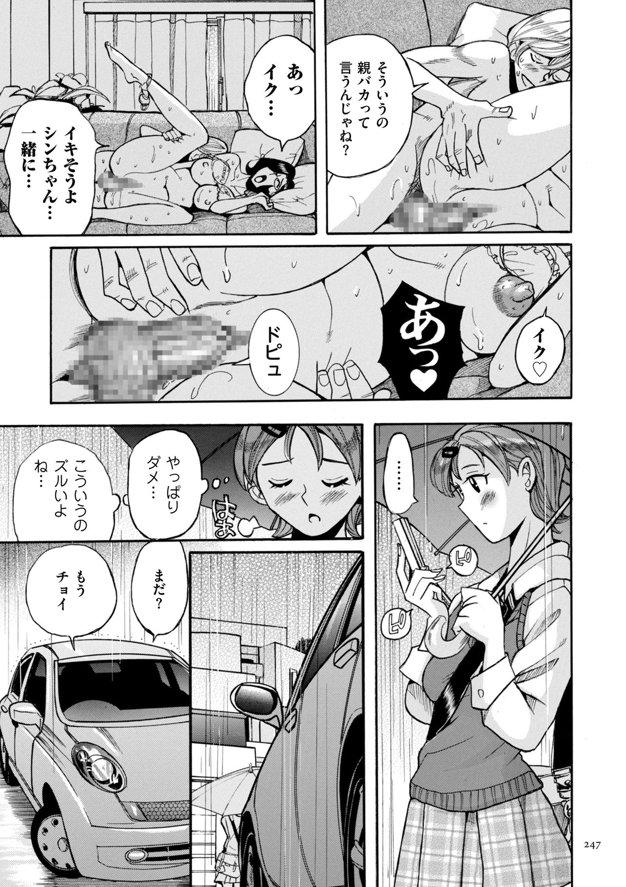 [児島未生] ニンフォママン 母子相姦ーママの子宮は僕のモノ
