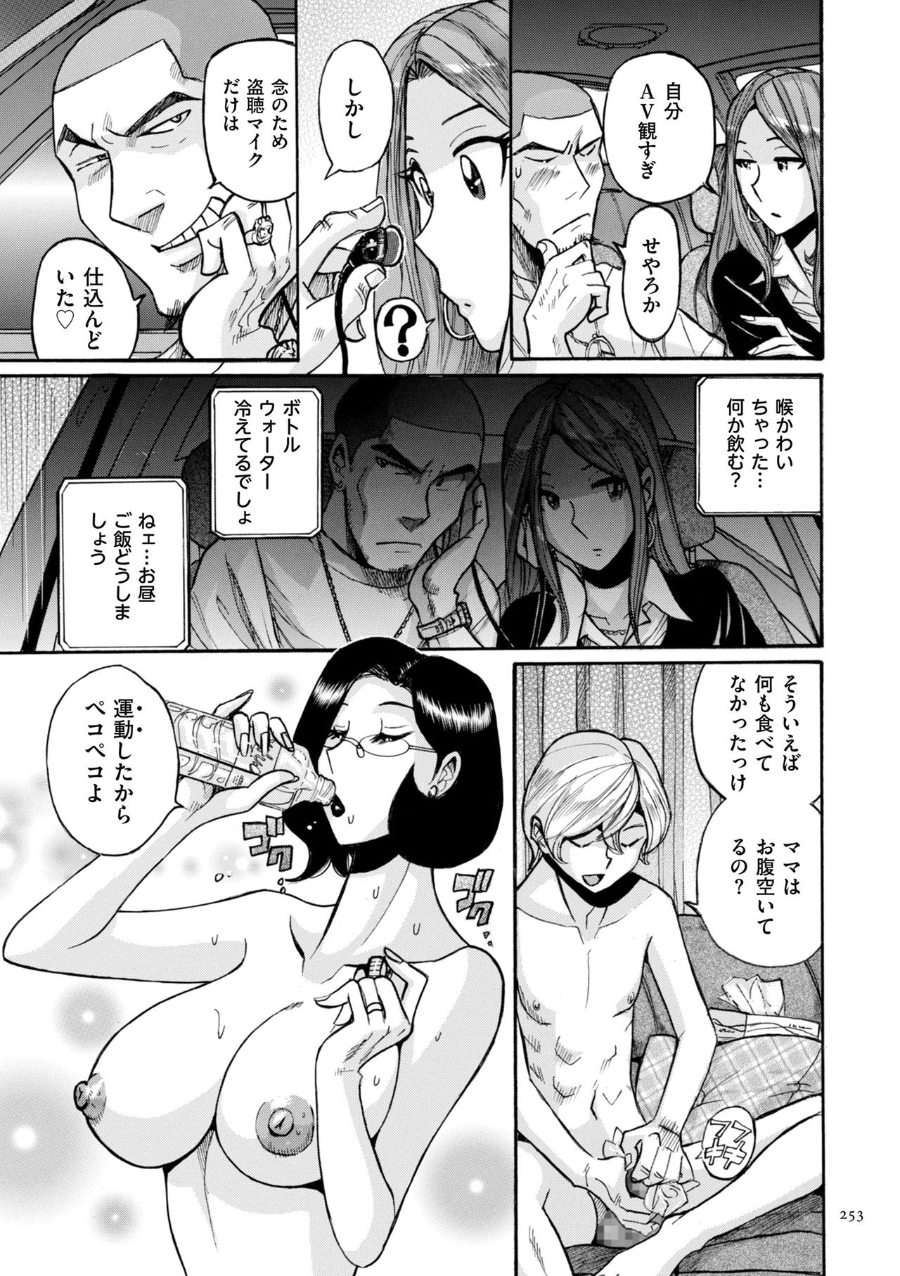 [児島未生] ニンフォママン 母子相姦ーママの子宮は僕のモノ