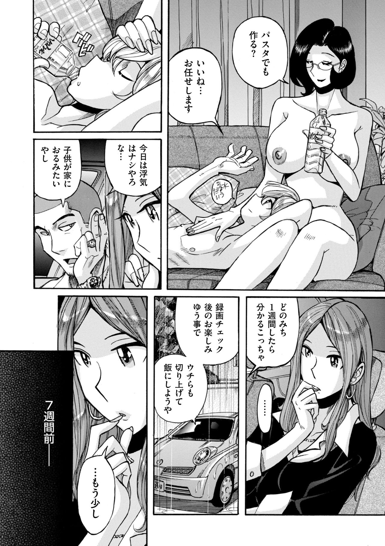 [児島未生] ニンフォママン 母子相姦ーママの子宮は僕のモノ