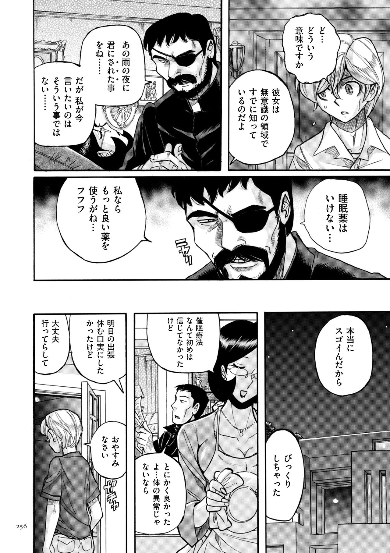 [児島未生] ニンフォママン 母子相姦ーママの子宮は僕のモノ