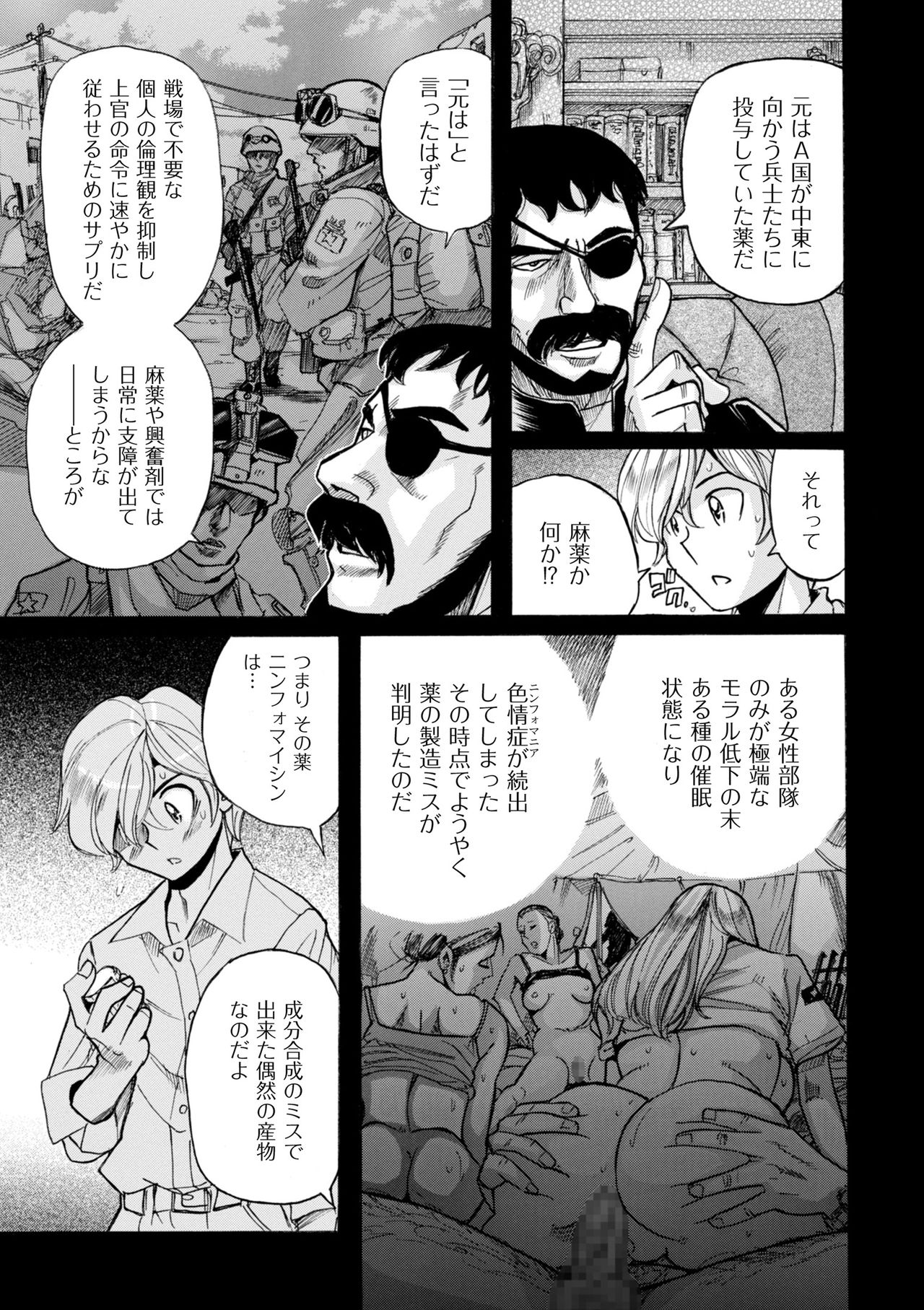[児島未生] ニンフォママン 母子相姦ーママの子宮は僕のモノ