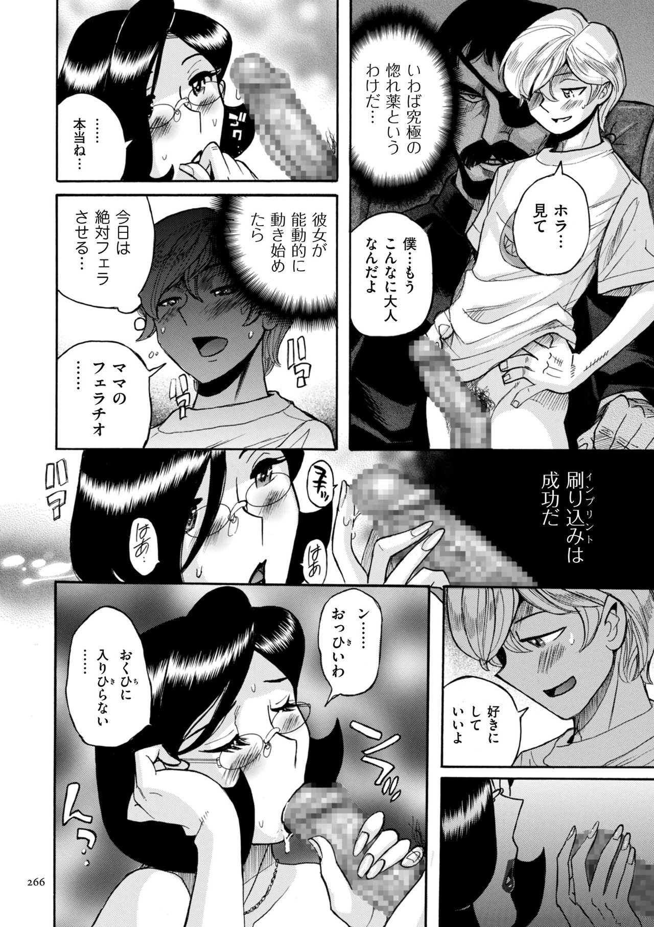 [児島未生] ニンフォママン 母子相姦ーママの子宮は僕のモノ