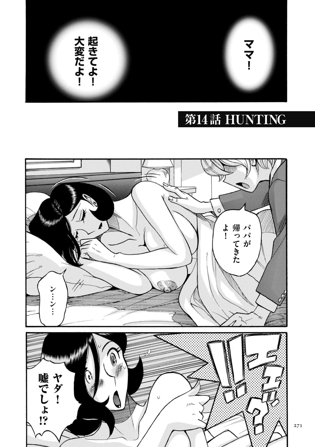 [児島未生] ニンフォママン 母子相姦ーママの子宮は僕のモノ