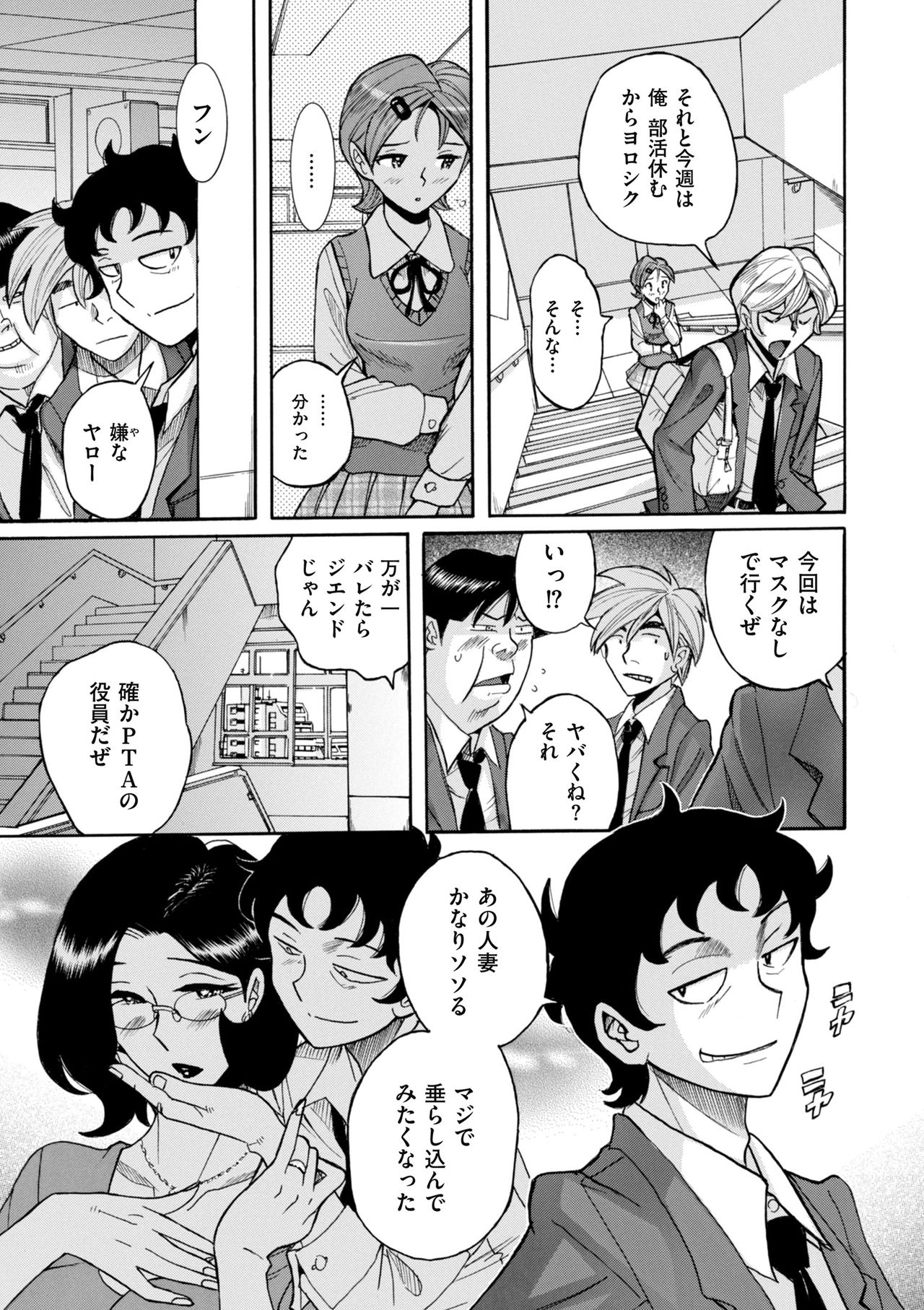 [児島未生] ニンフォママン 母子相姦ーママの子宮は僕のモノ