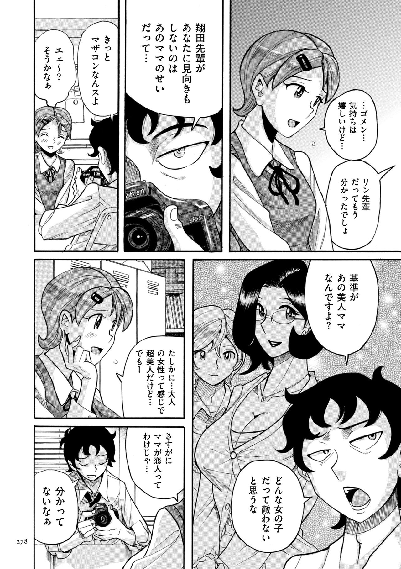 [児島未生] ニンフォママン 母子相姦ーママの子宮は僕のモノ