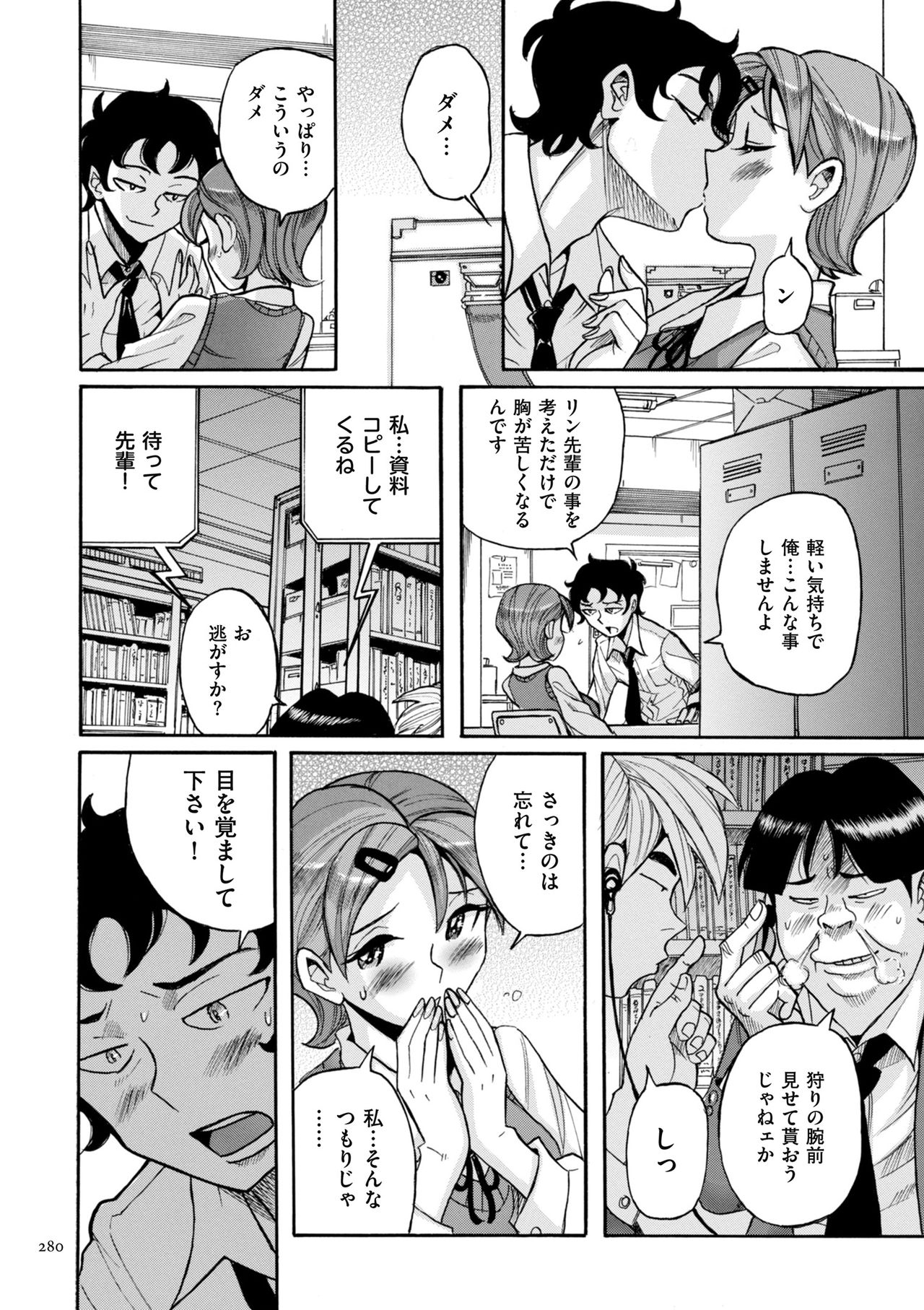[児島未生] ニンフォママン 母子相姦ーママの子宮は僕のモノ