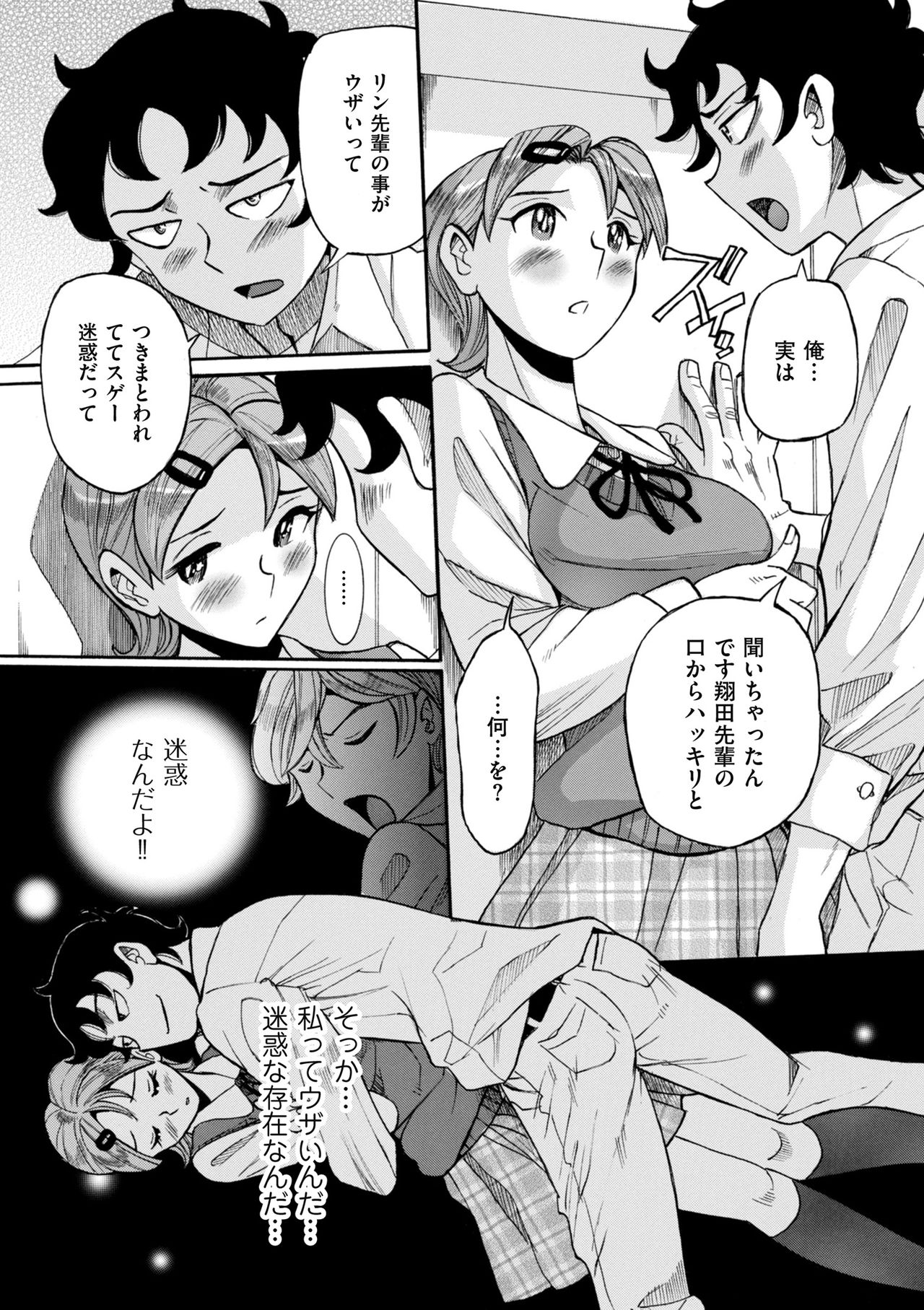 [児島未生] ニンフォママン 母子相姦ーママの子宮は僕のモノ