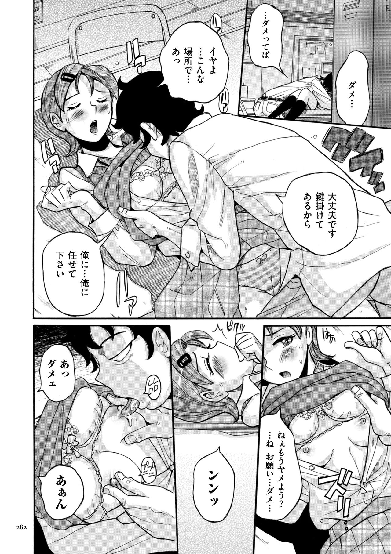 [児島未生] ニンフォママン 母子相姦ーママの子宮は僕のモノ