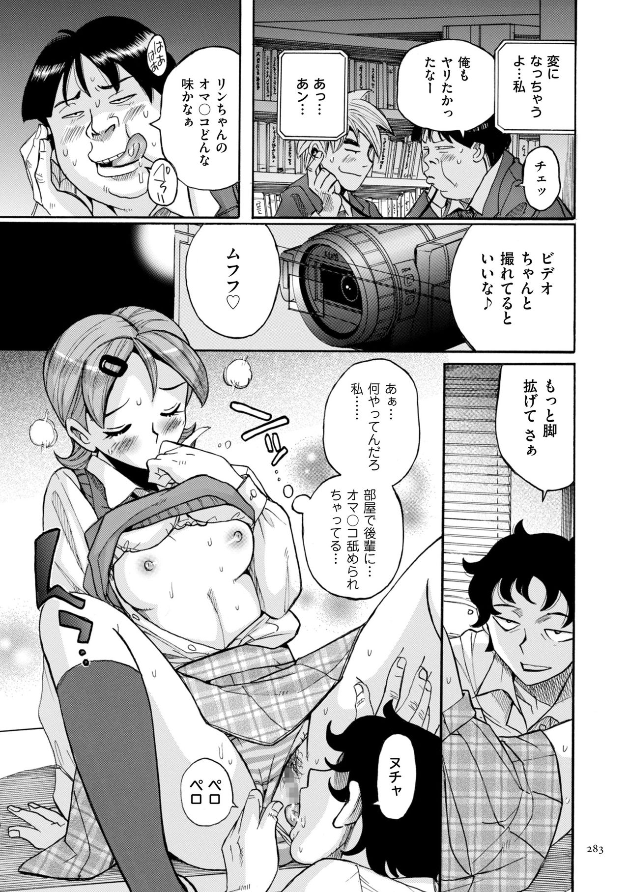 [児島未生] ニンフォママン 母子相姦ーママの子宮は僕のモノ