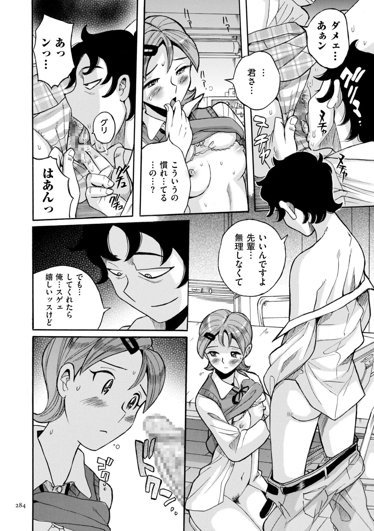 [児島未生] ニンフォママン 母子相姦ーママの子宮は僕のモノ