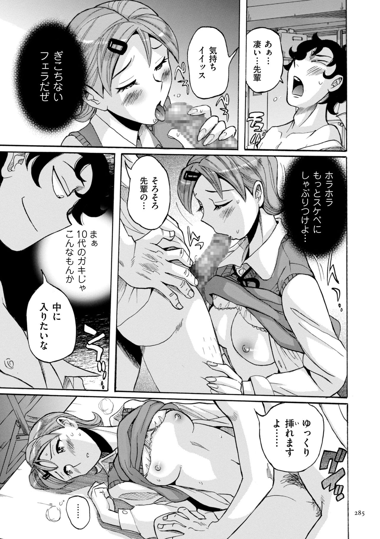 [児島未生] ニンフォママン 母子相姦ーママの子宮は僕のモノ