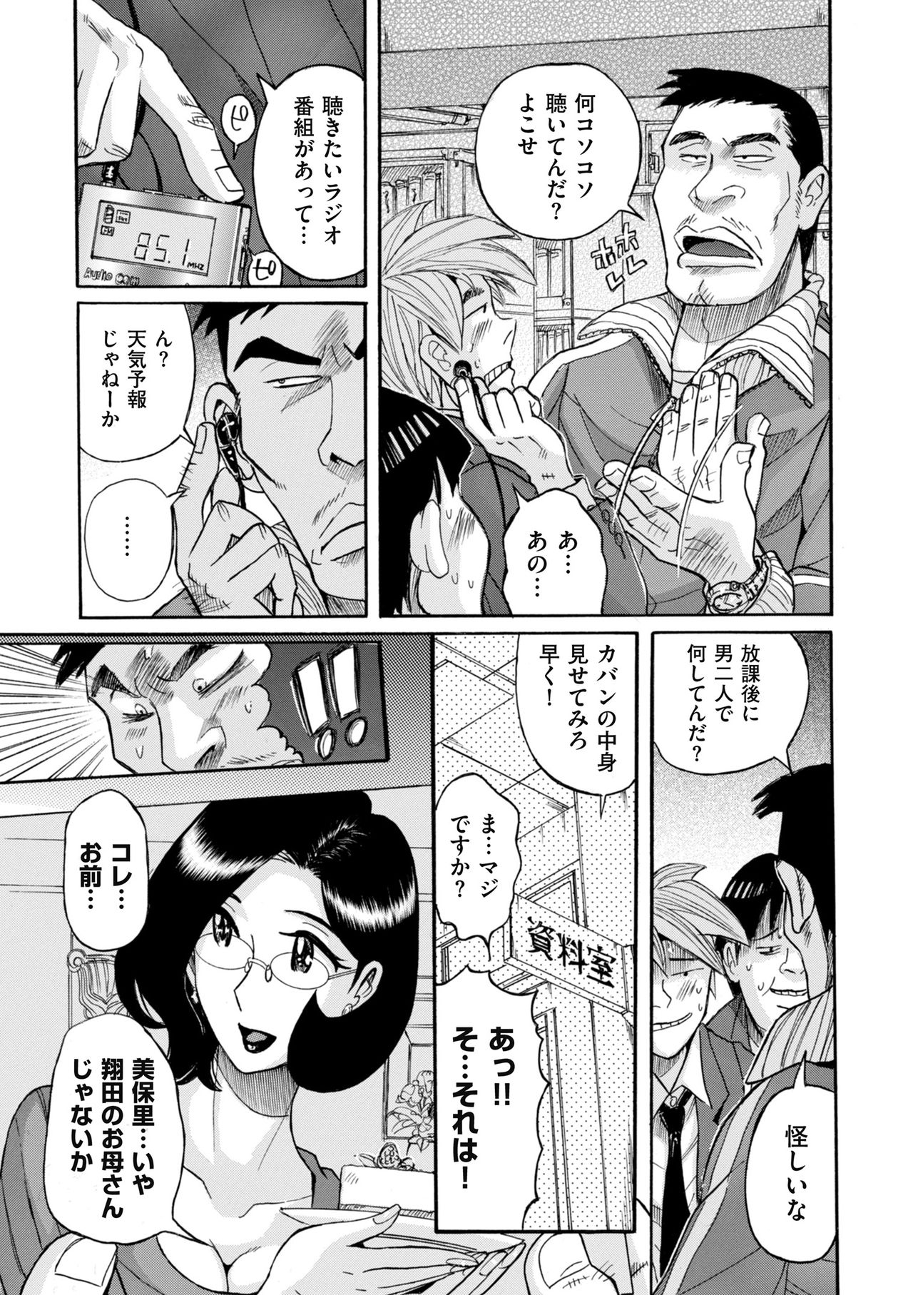 [児島未生] ニンフォママン 母子相姦ーママの子宮は僕のモノ