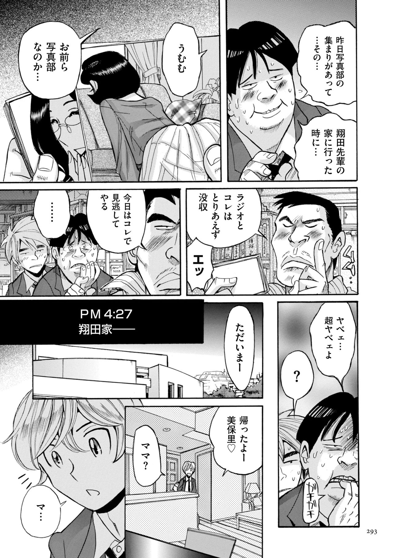 [児島未生] ニンフォママン 母子相姦ーママの子宮は僕のモノ