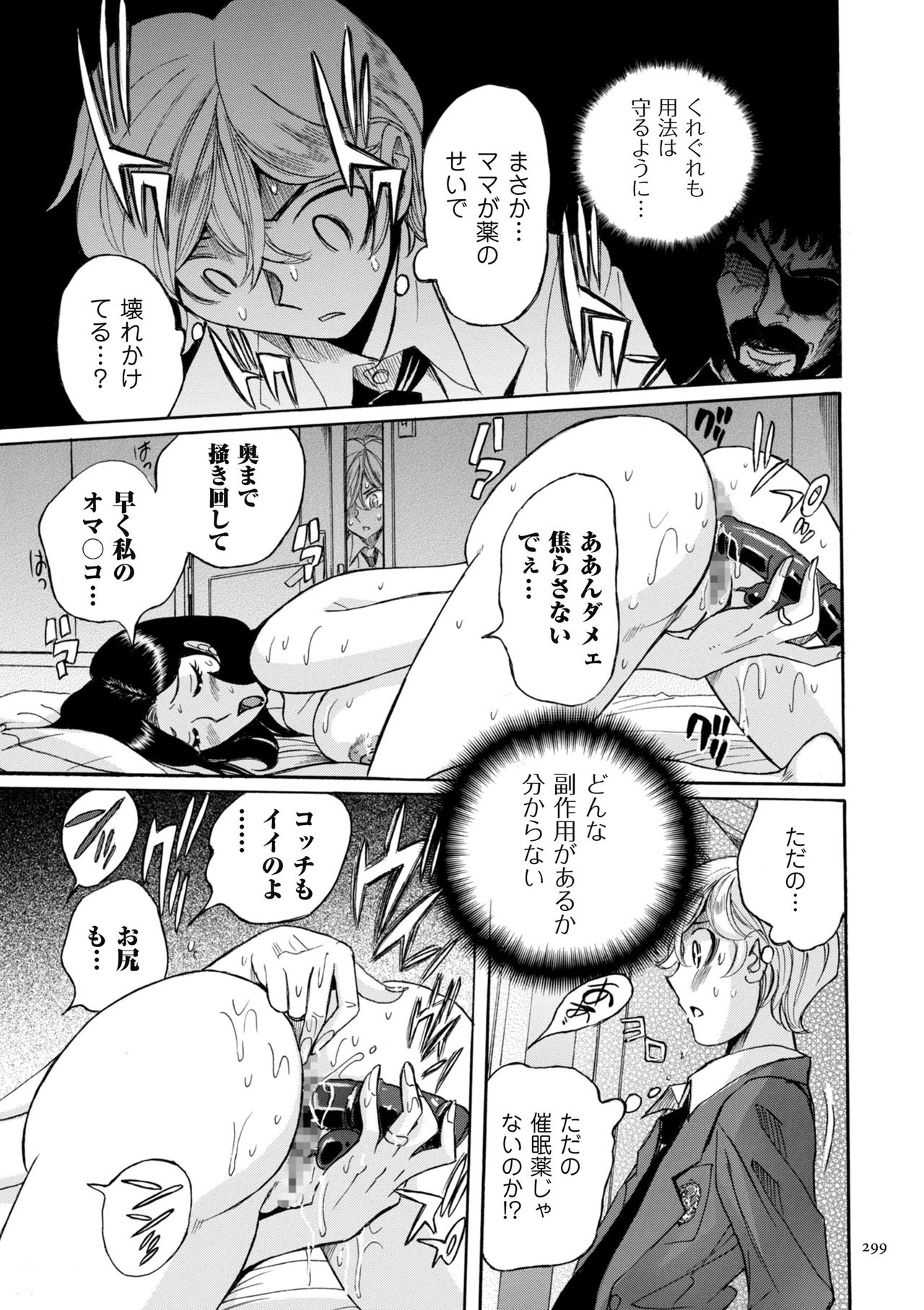 [児島未生] ニンフォママン 母子相姦ーママの子宮は僕のモノ