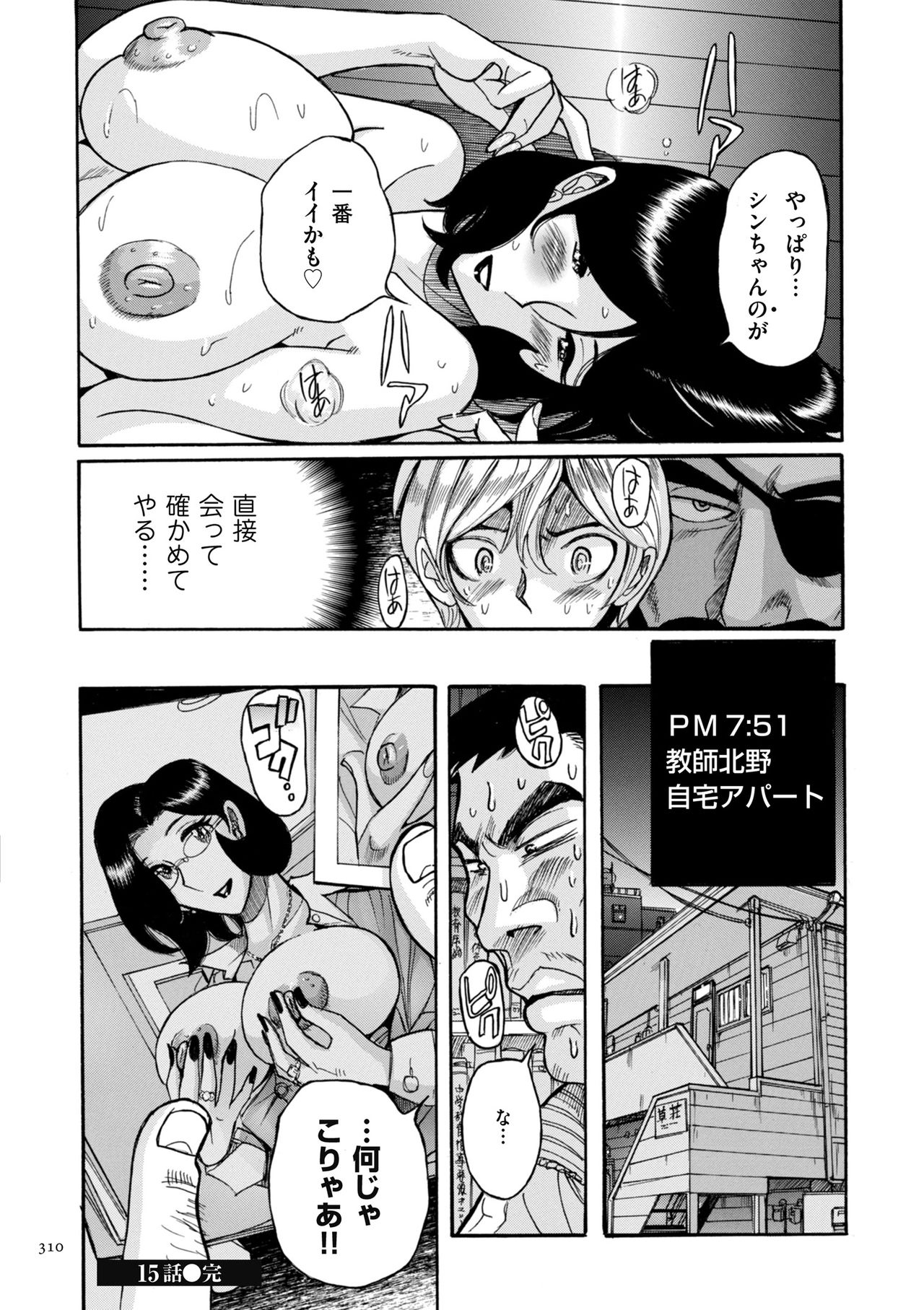 [児島未生] ニンフォママン 母子相姦ーママの子宮は僕のモノ