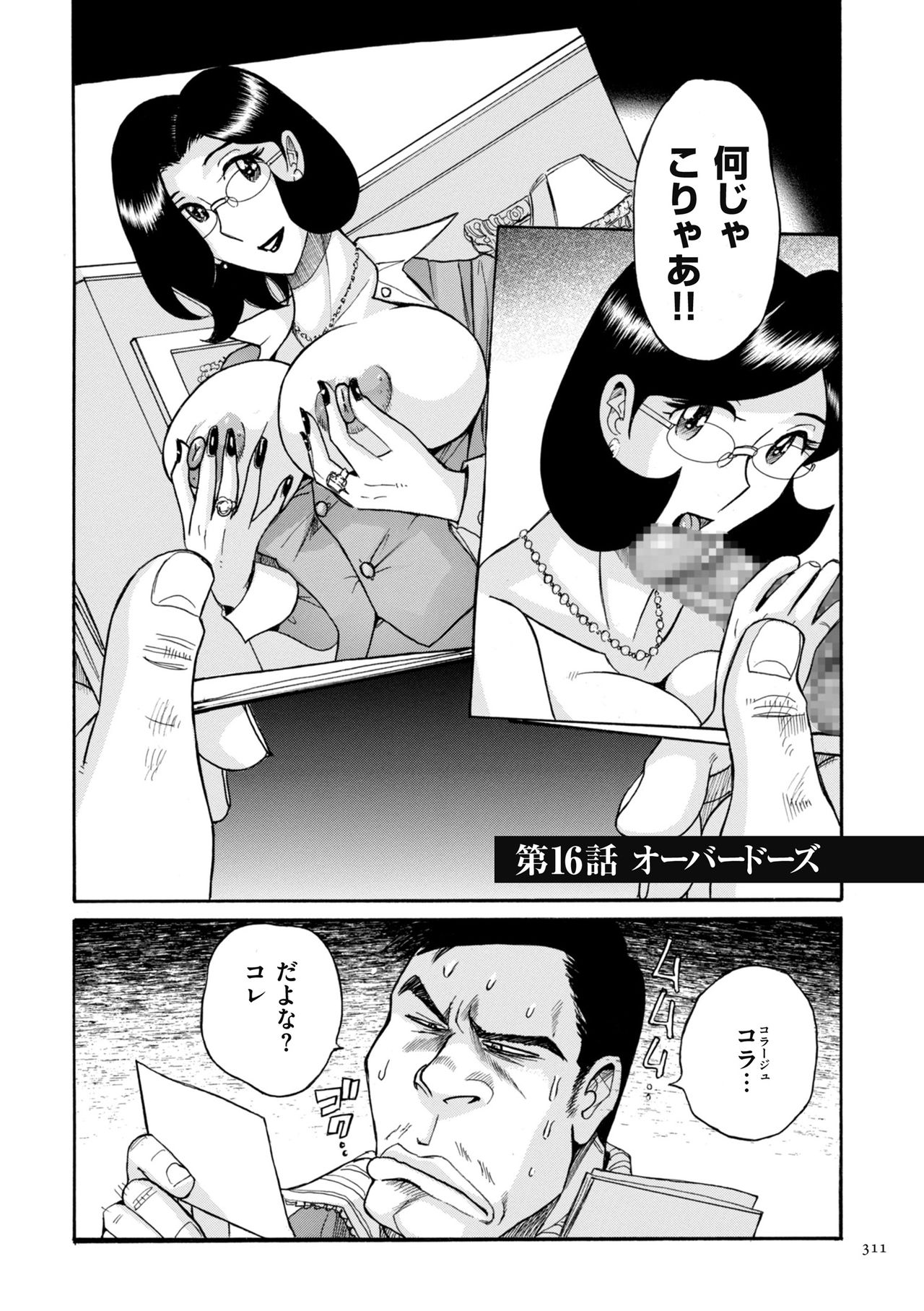 [児島未生] ニンフォママン 母子相姦ーママの子宮は僕のモノ