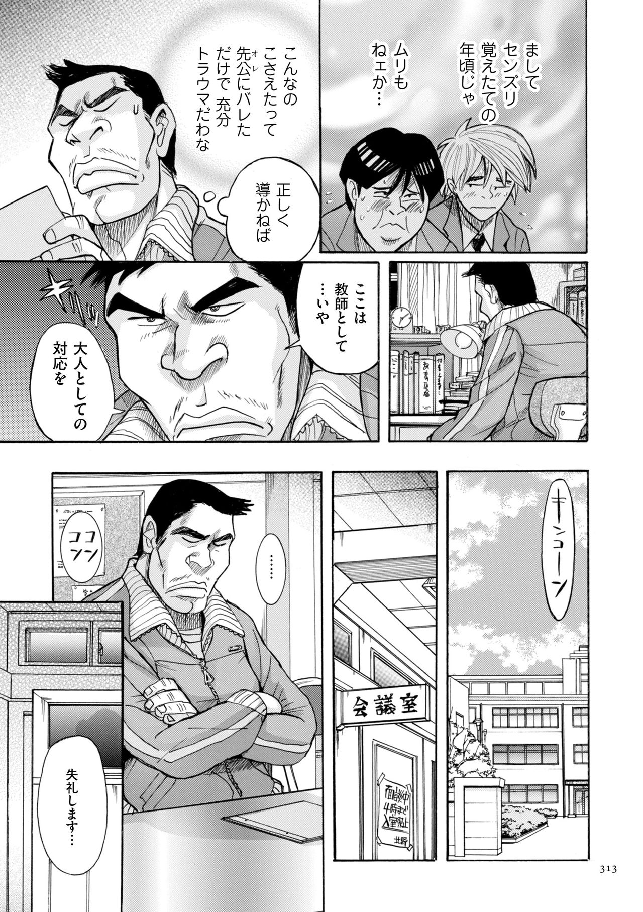 [児島未生] ニンフォママン 母子相姦ーママの子宮は僕のモノ