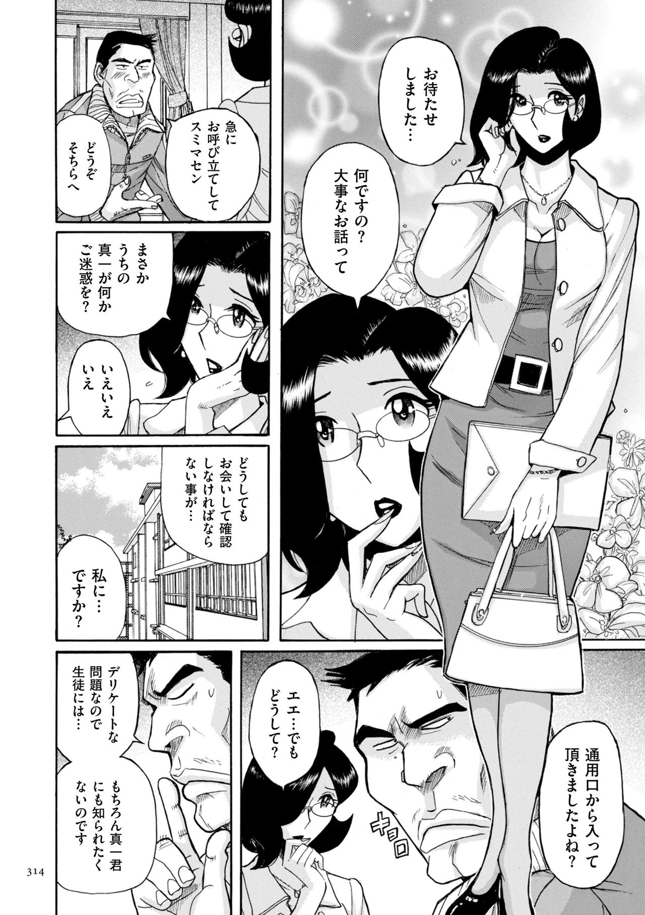 [児島未生] ニンフォママン 母子相姦ーママの子宮は僕のモノ