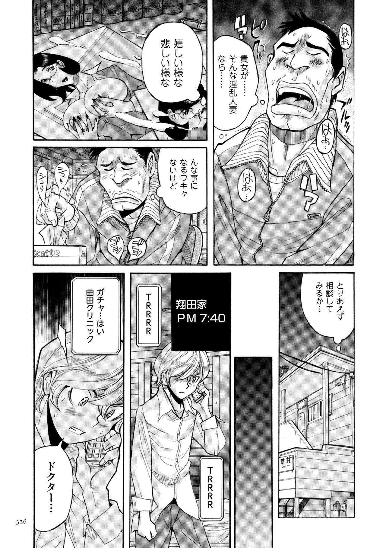 [児島未生] ニンフォママン 母子相姦ーママの子宮は僕のモノ