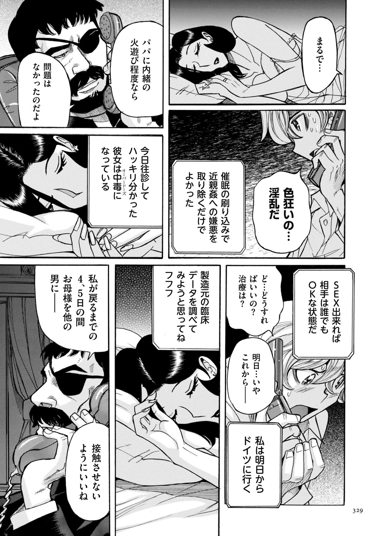 [児島未生] ニンフォママン 母子相姦ーママの子宮は僕のモノ