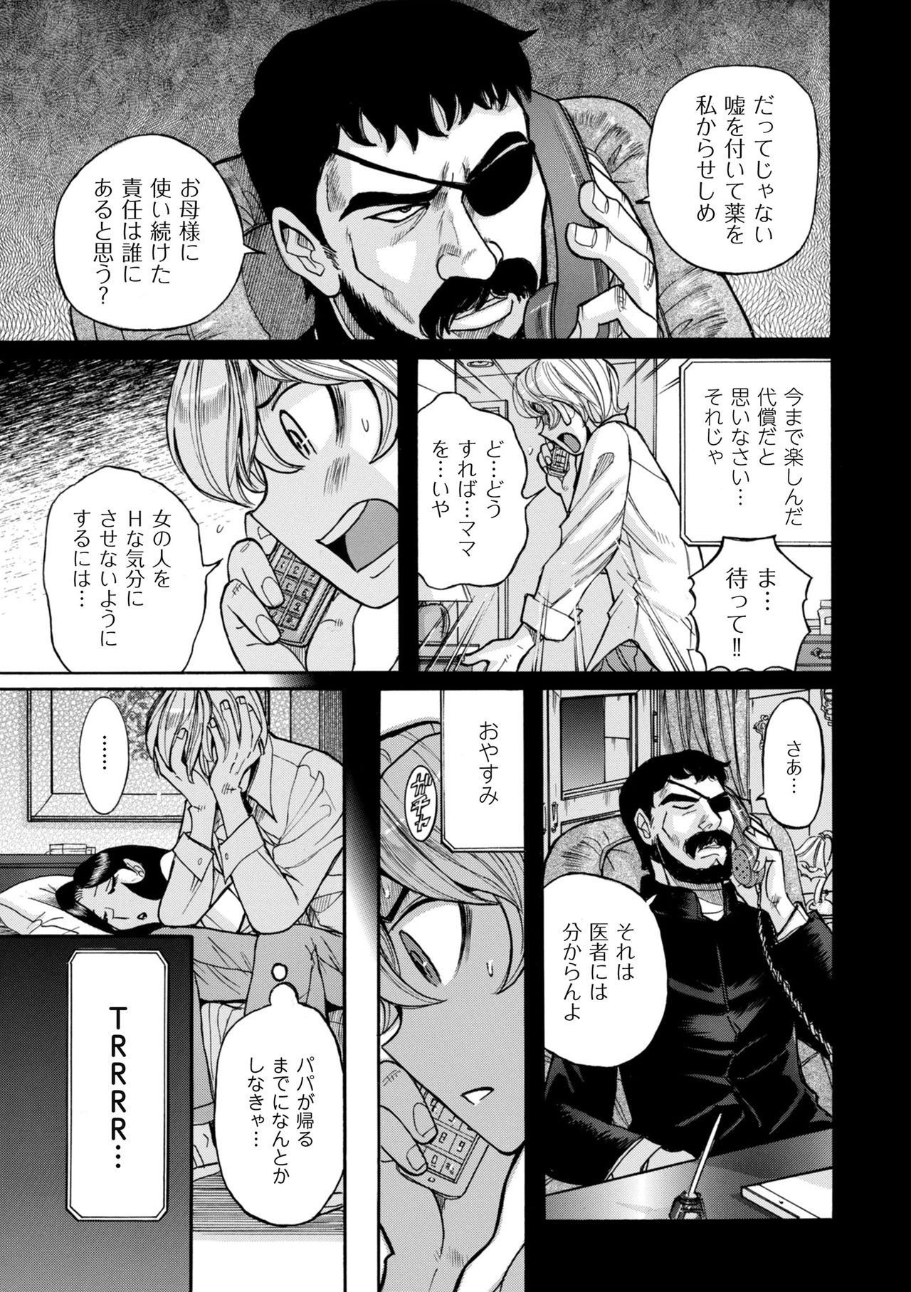 [児島未生] ニンフォママン 母子相姦ーママの子宮は僕のモノ