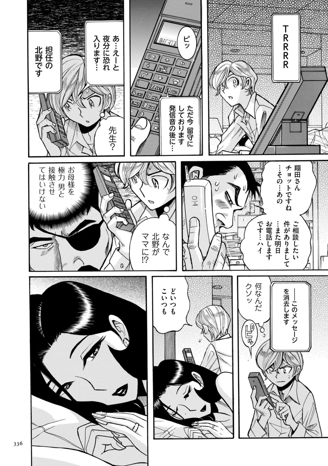 [児島未生] ニンフォママン 母子相姦ーママの子宮は僕のモノ
