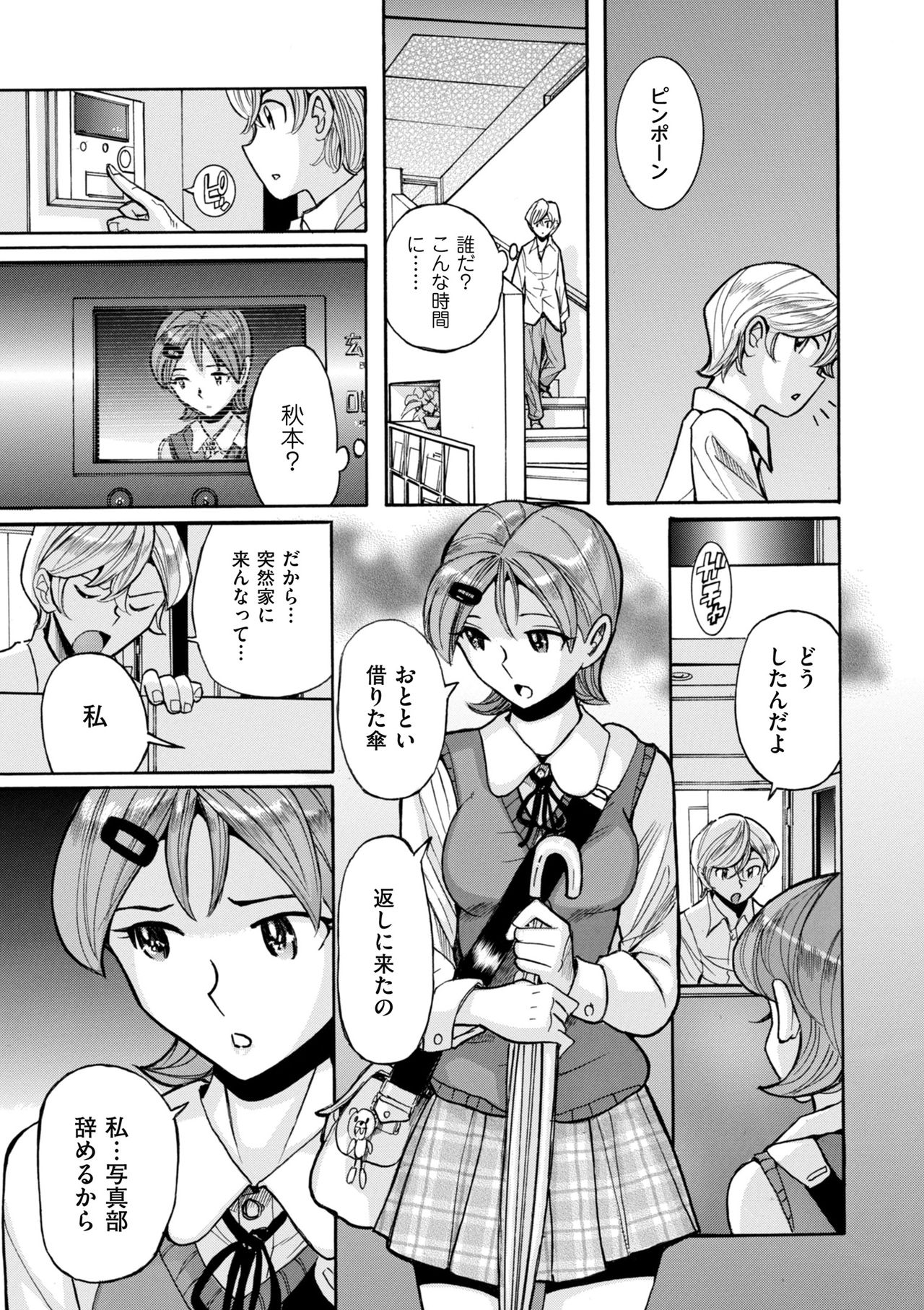[児島未生] ニンフォママン 母子相姦ーママの子宮は僕のモノ