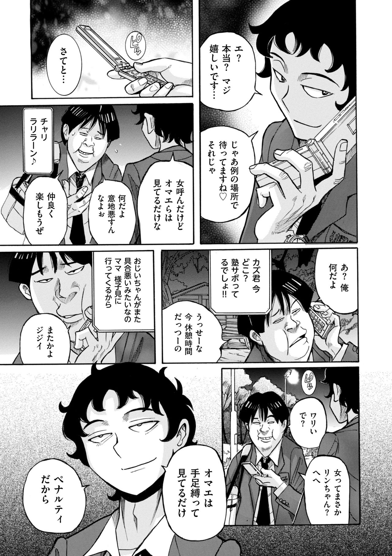 [児島未生] ニンフォママン 母子相姦ーママの子宮は僕のモノ