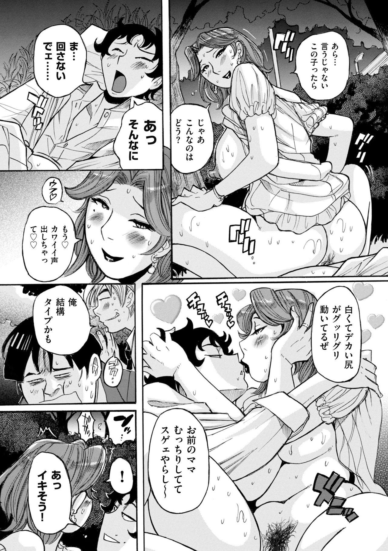 [児島未生] ニンフォママン 母子相姦ーママの子宮は僕のモノ