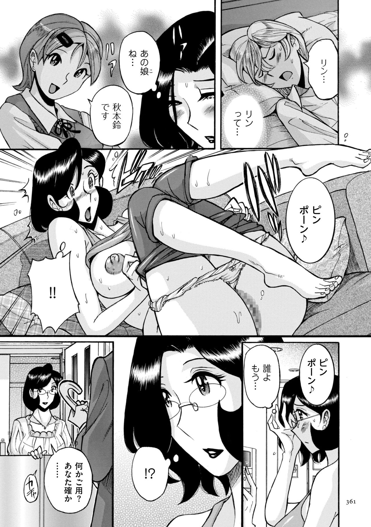 [児島未生] ニンフォママン 母子相姦ーママの子宮は僕のモノ
