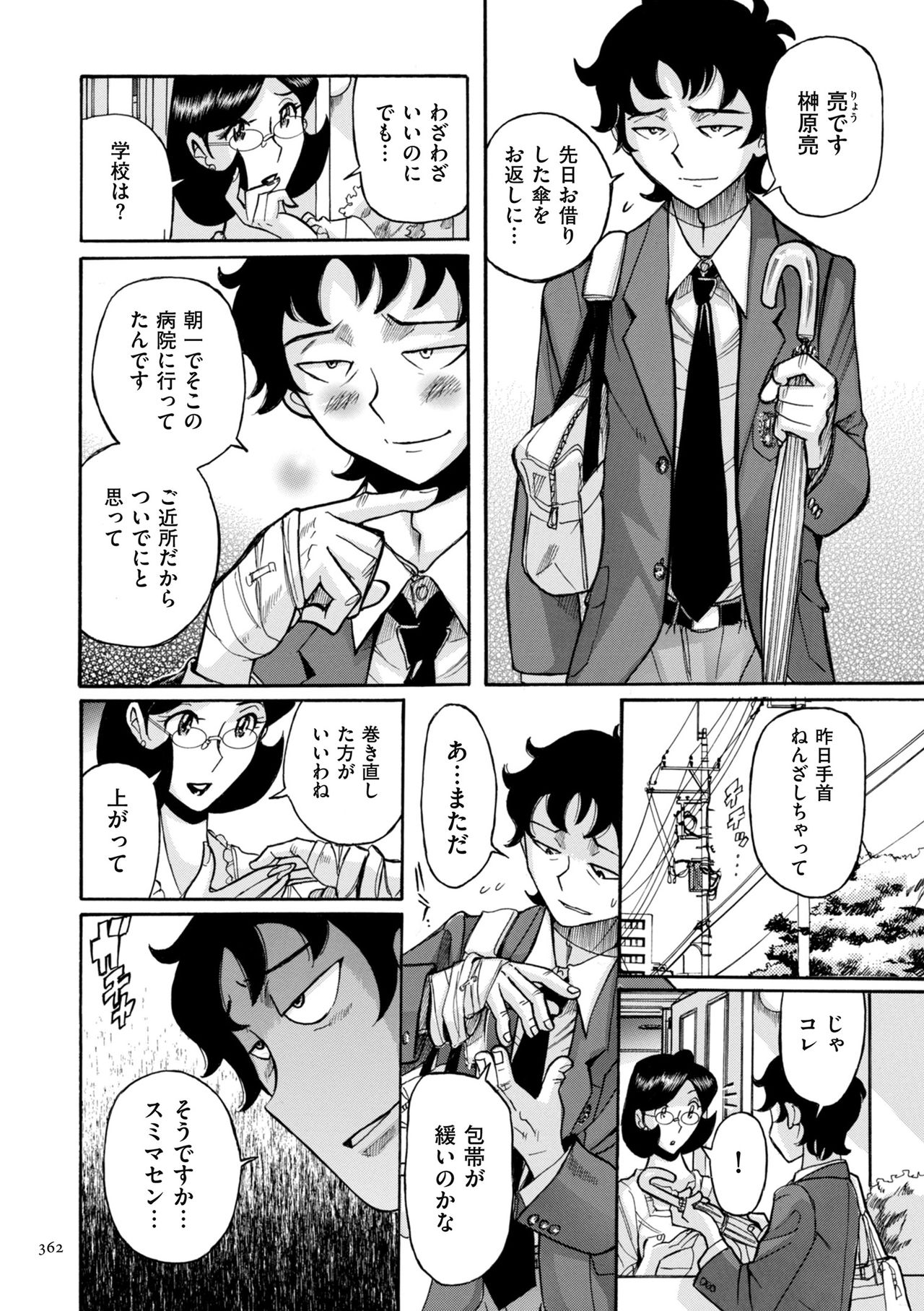[児島未生] ニンフォママン 母子相姦ーママの子宮は僕のモノ